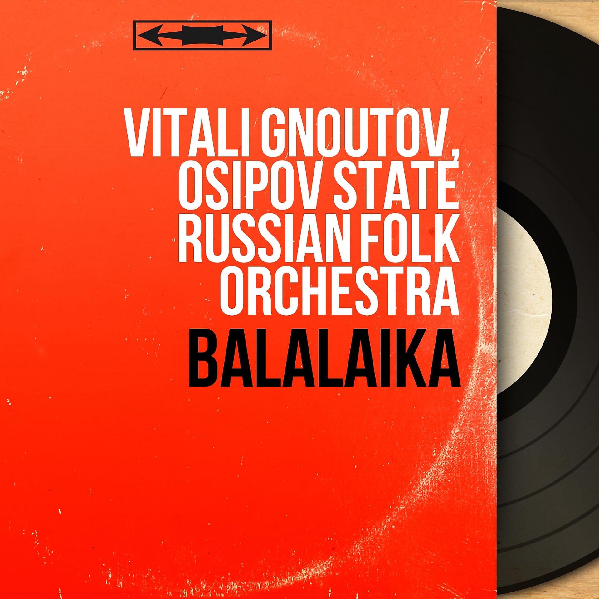 Постер альбома Balalaïka