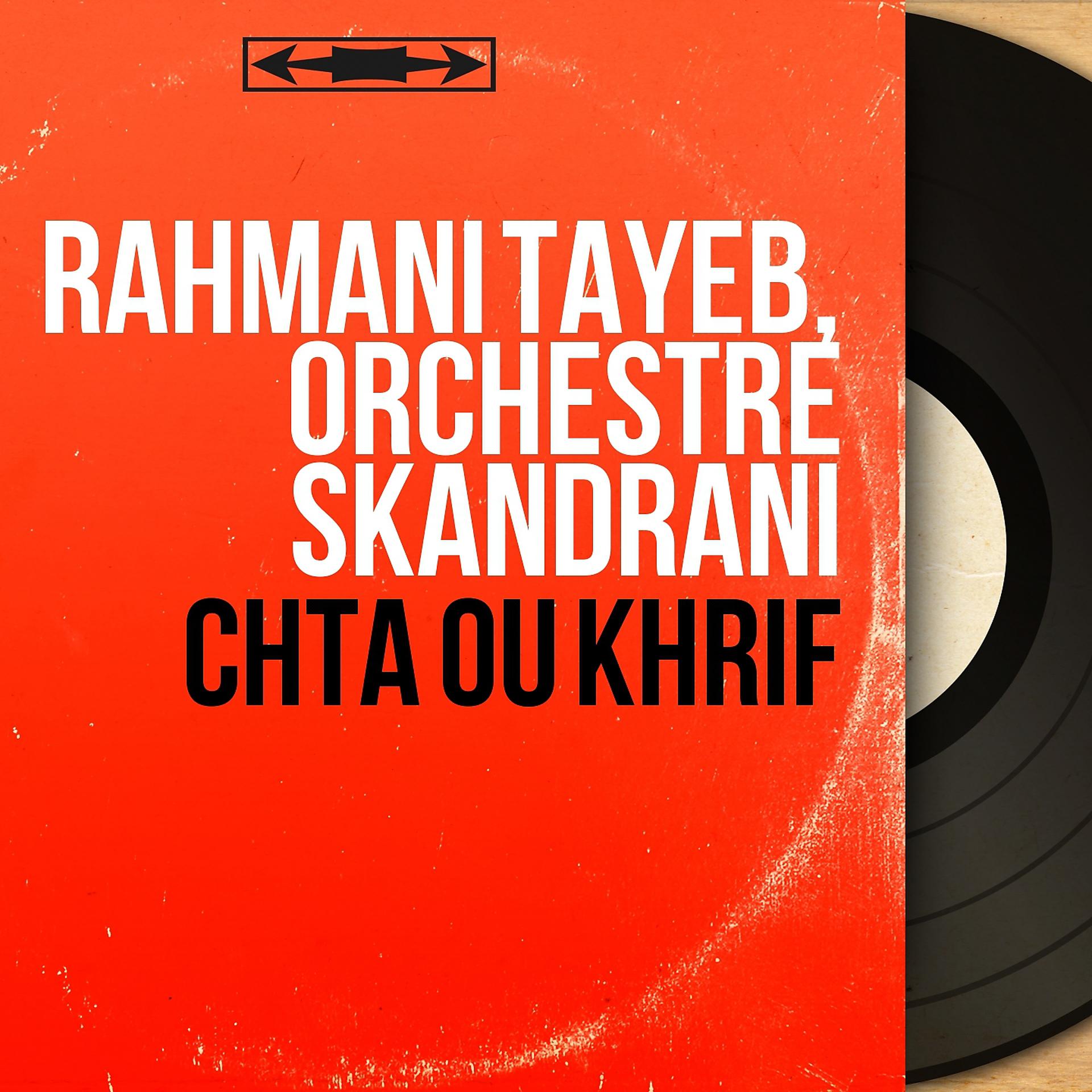 Постер альбома Chta ou khrif