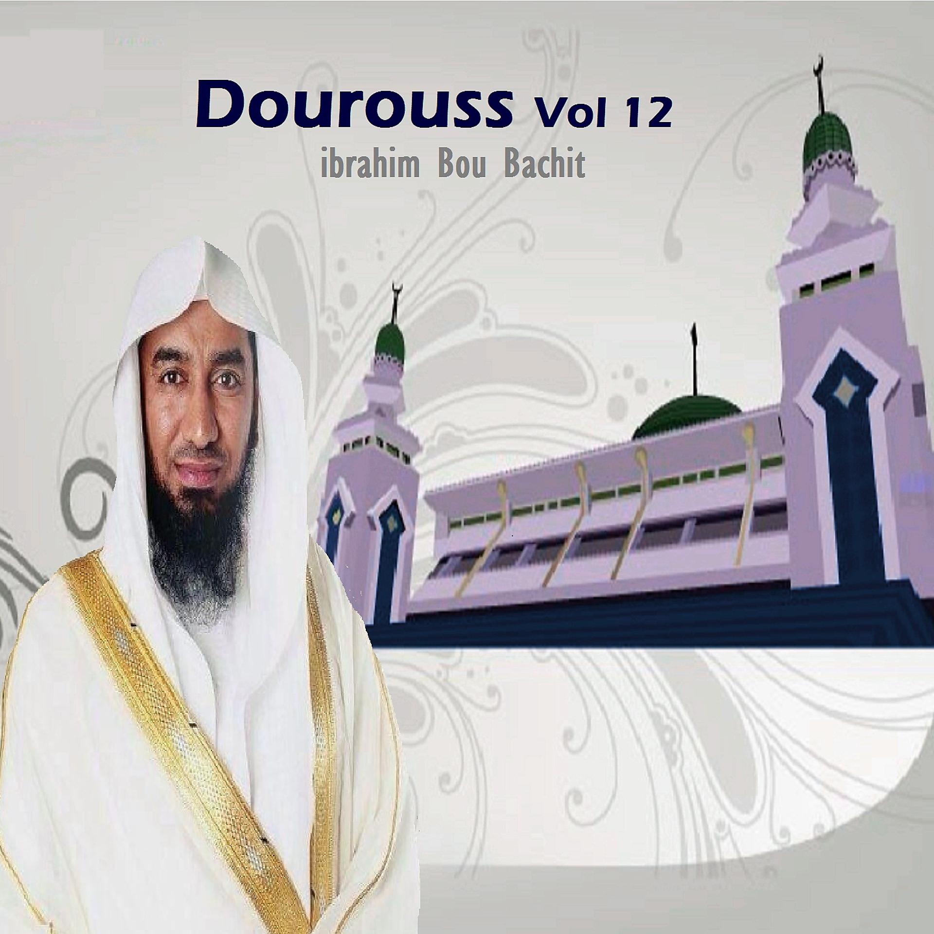 Постер альбома Dourouss Vol 12