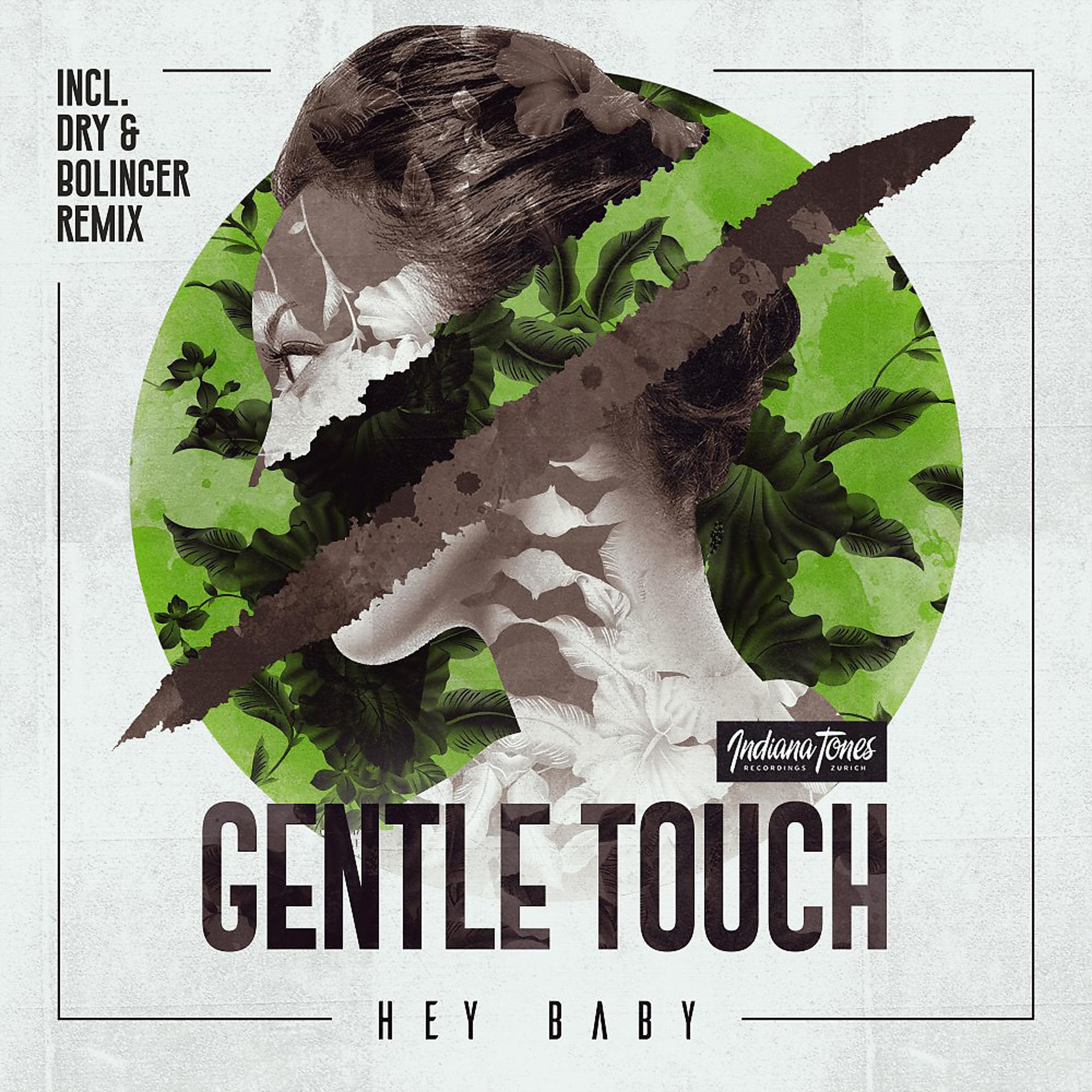 Hey baby ремикс. Gentle Touch.