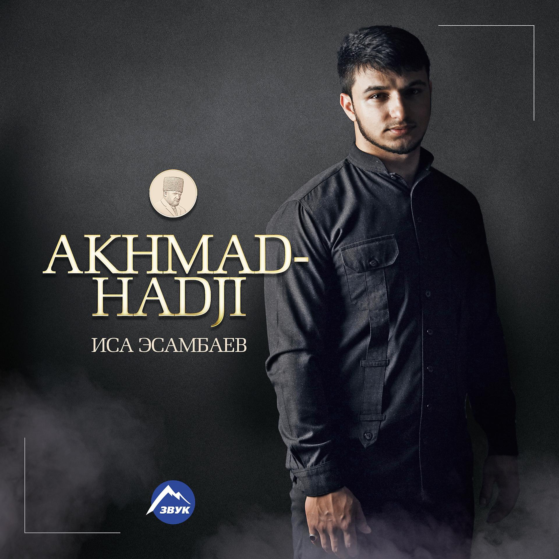 Постер альбома Akhmad - Hadji