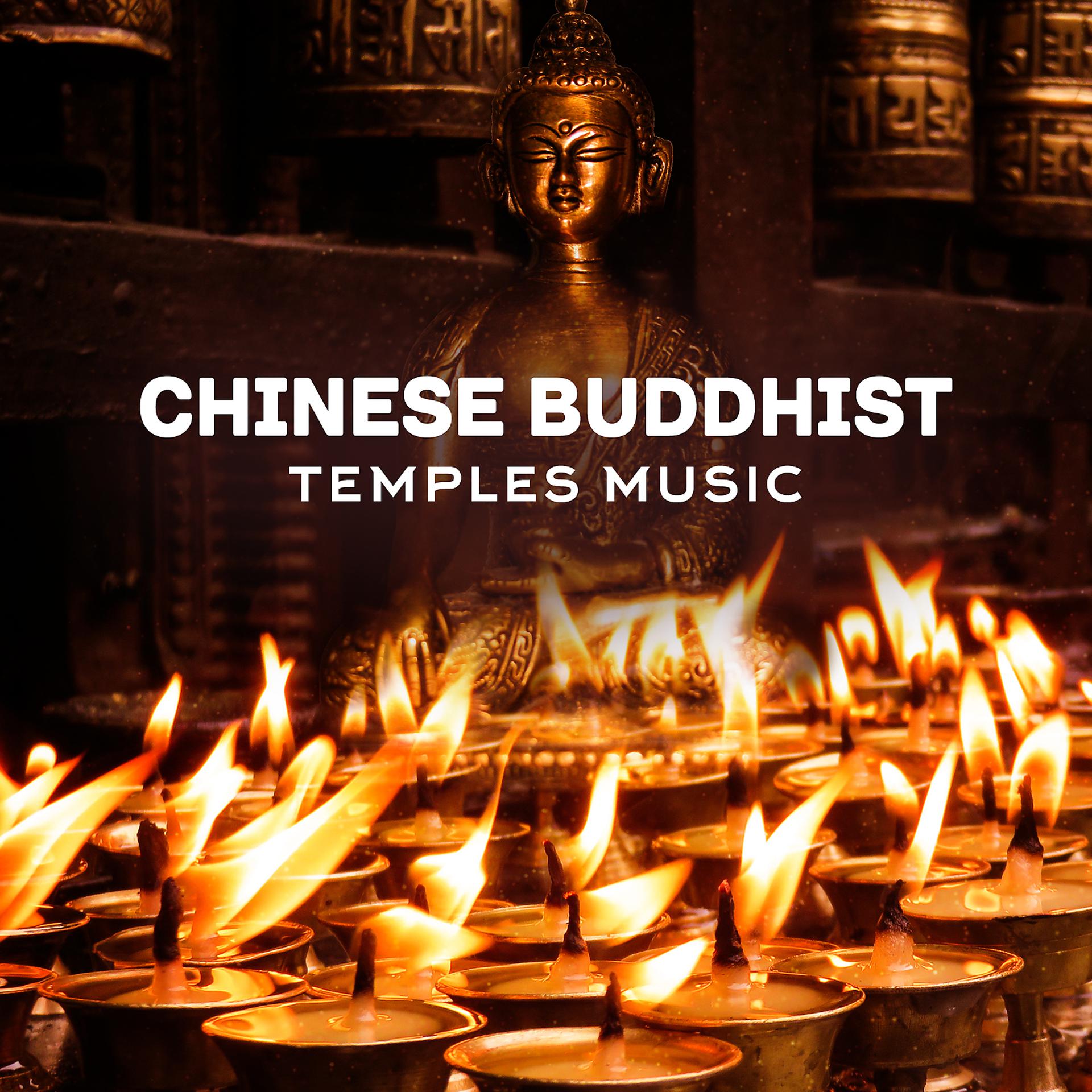 Постер альбома Chinese Buddhist Temples Music - Asian Meditation Bar, Oasis of Health, Moola Mantra, Prayer Meditation, Zen & Kundalini Yoga Music