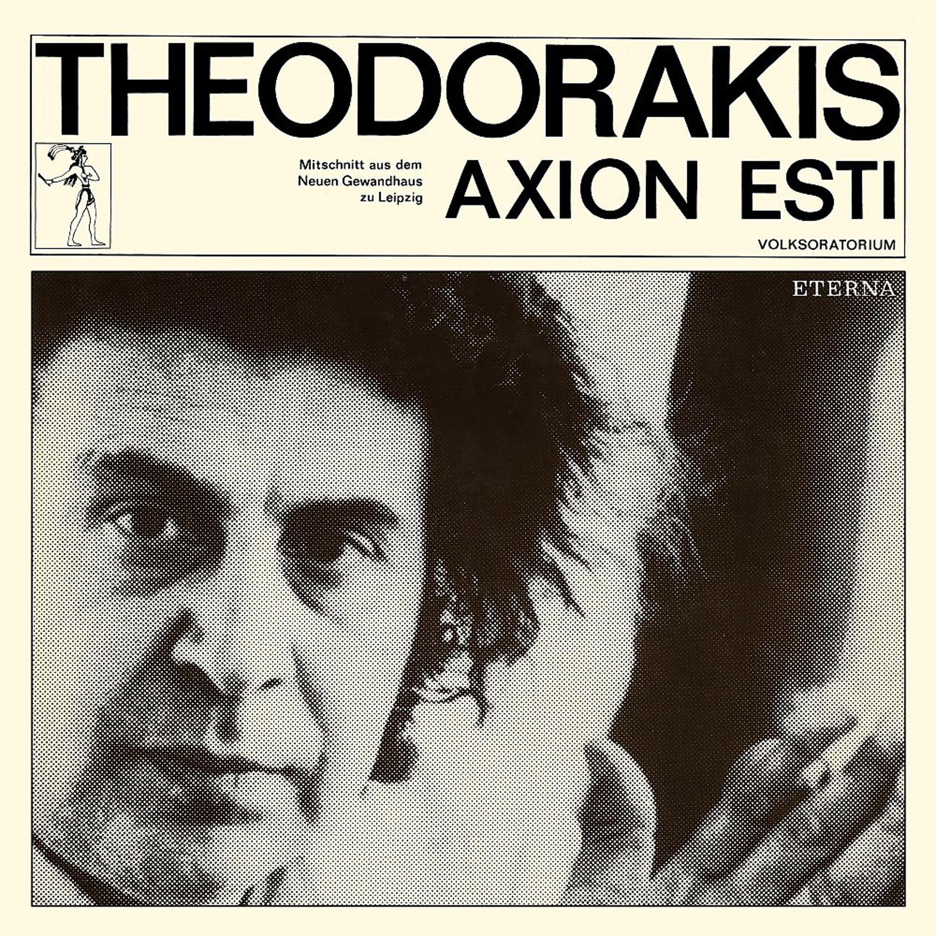 Постер альбома Theodorakis: Axion Esti