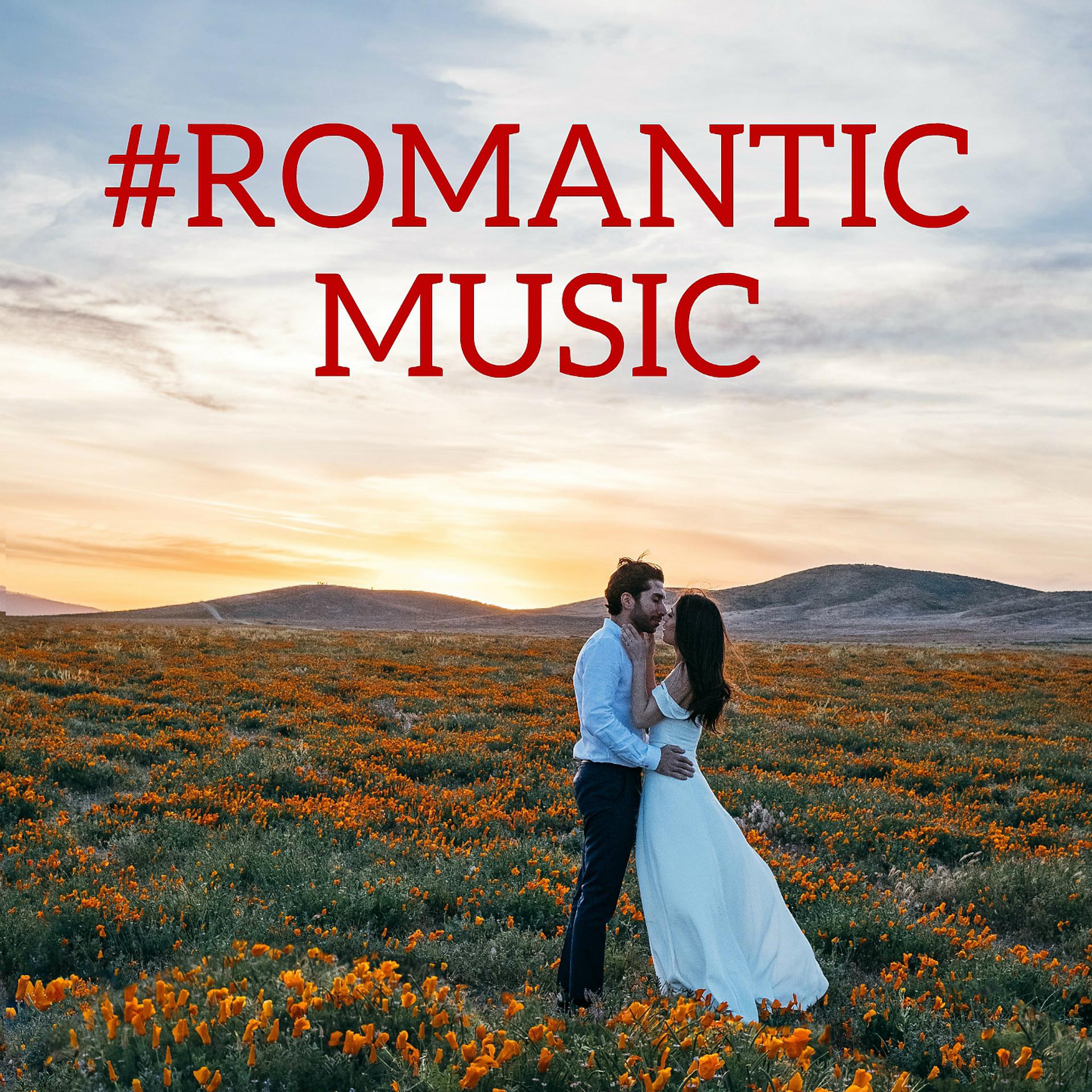Постер альбома #Romantic Music