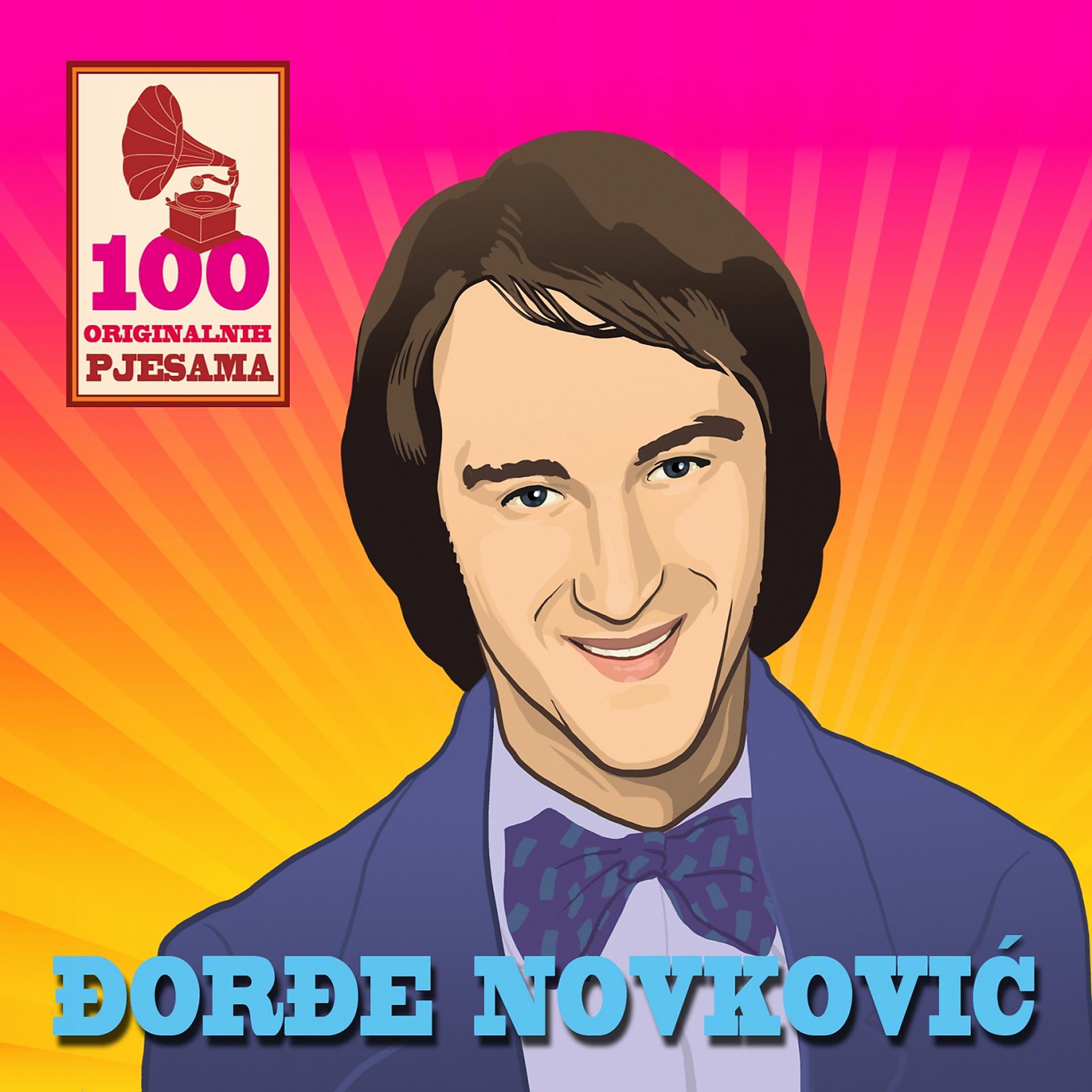 Постер альбома 100 Originalnih Pjesama - Đorđe Novković