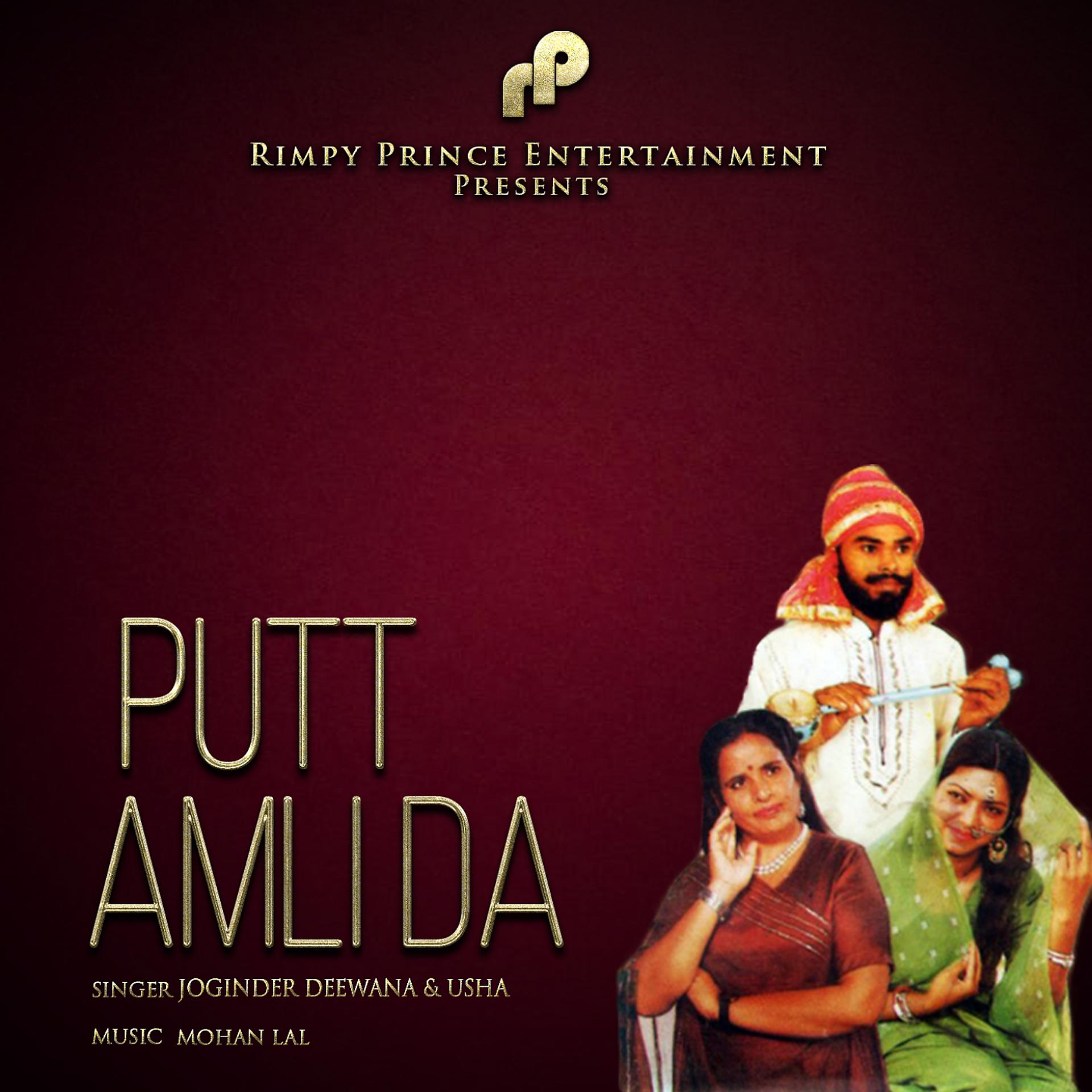 Постер альбома Putt Amli Da