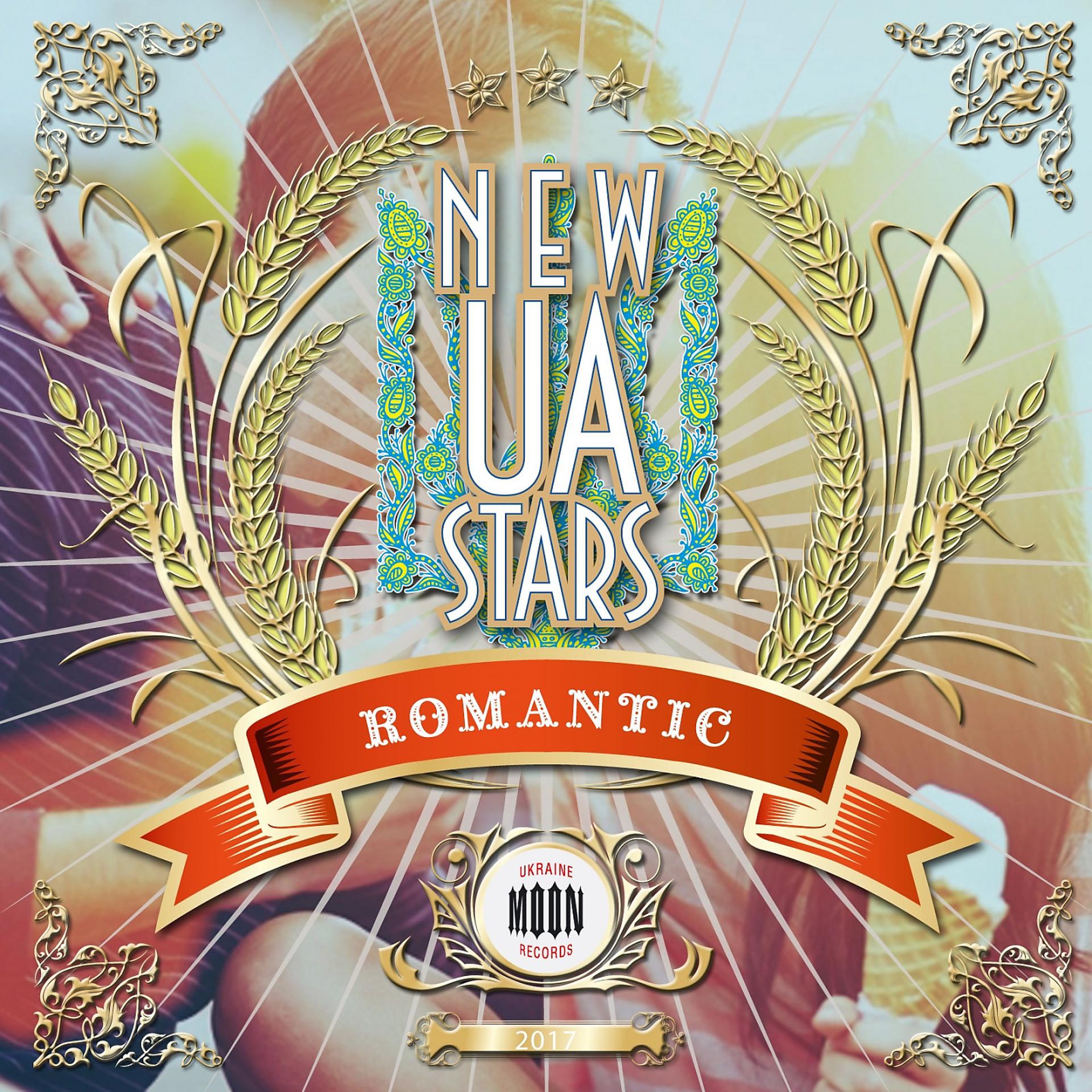 Постер альбома New UA Stars
