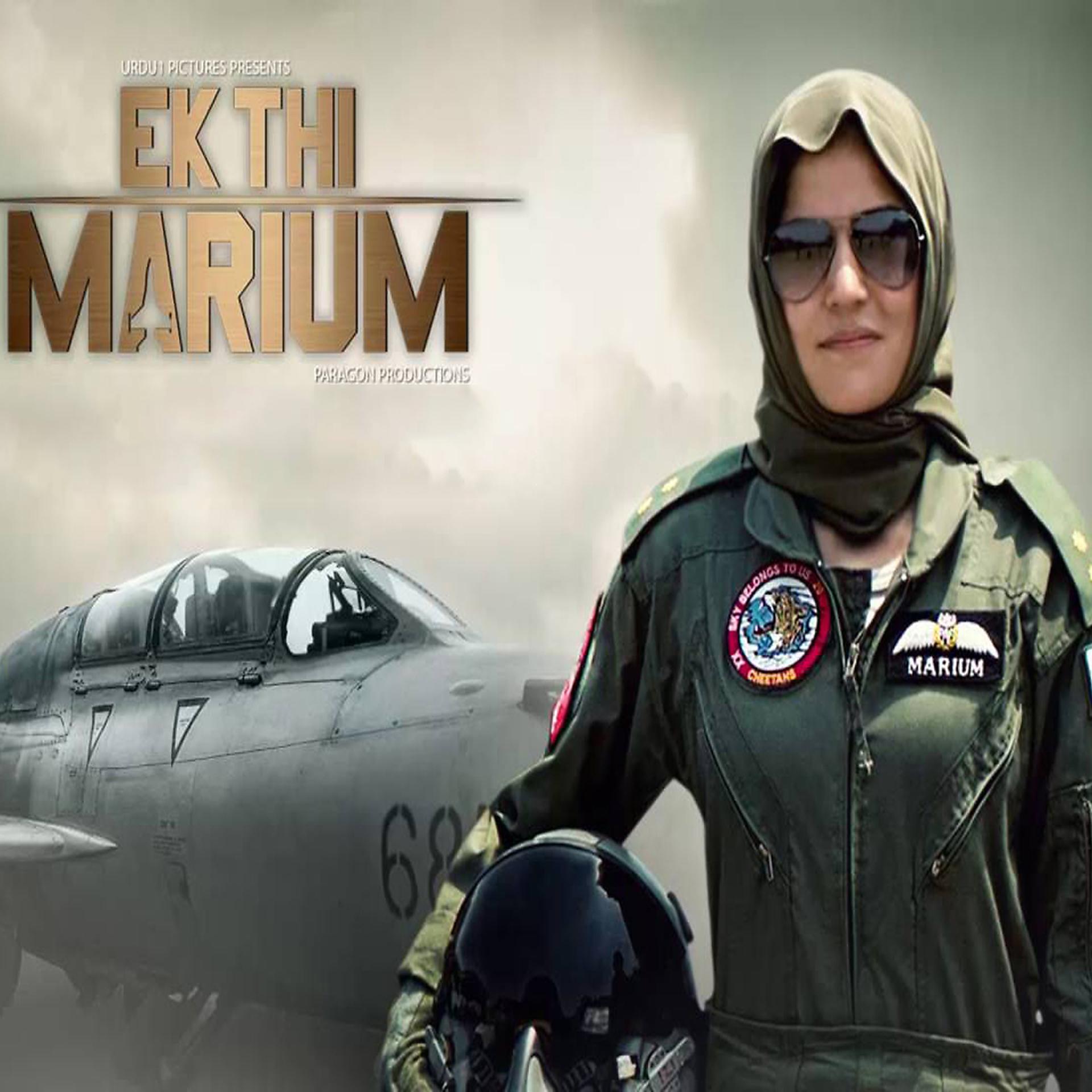 Постер альбома Ek Thi Marium