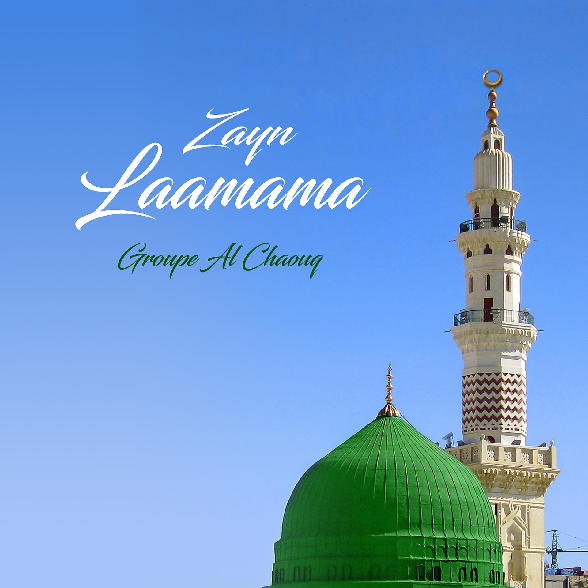 Постер альбома Zayn Laamama