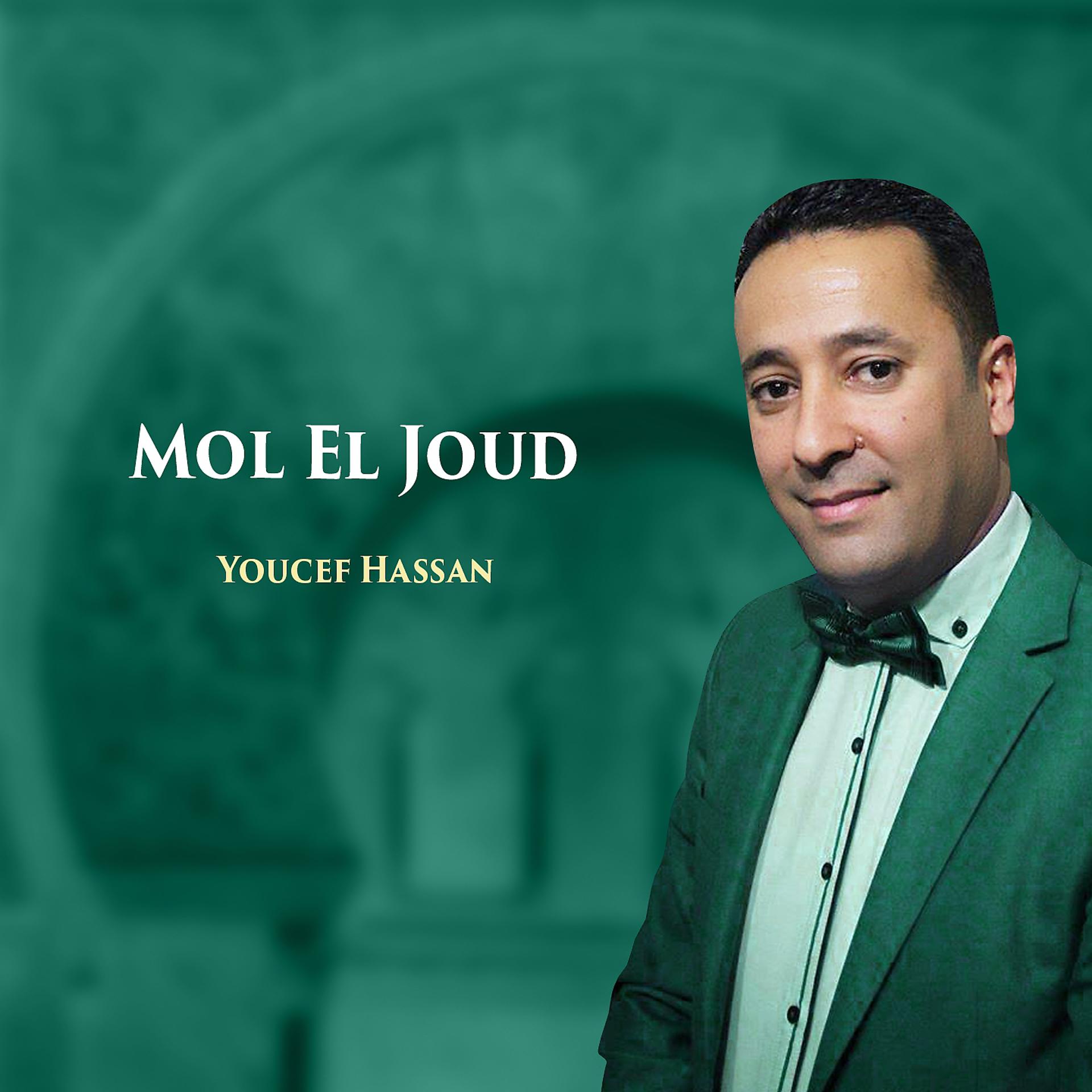 Постер альбома Mol El Joud
