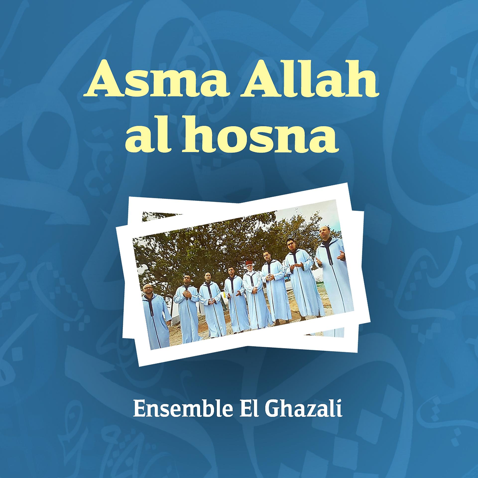 Постер альбома Asma Allah Al Hosna