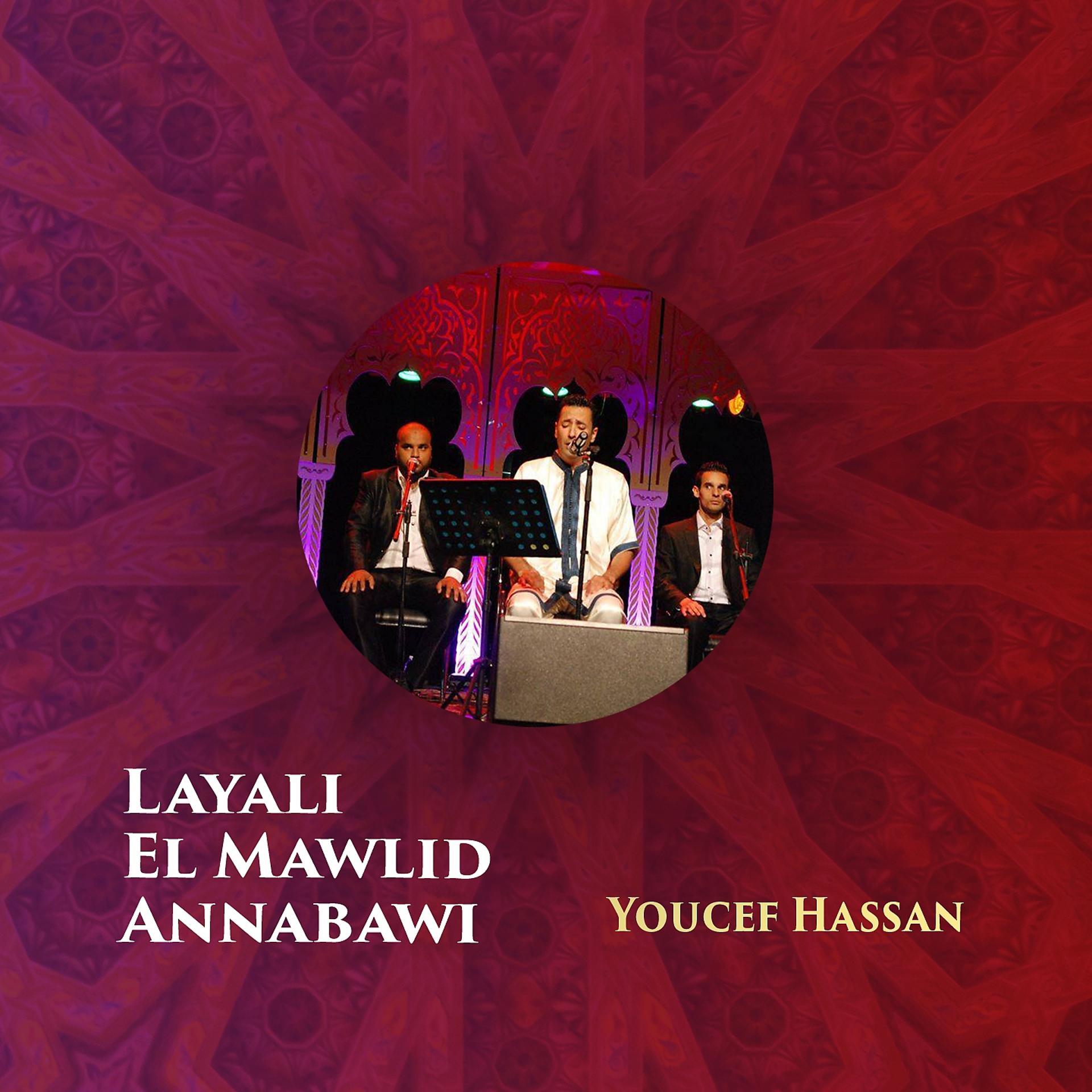 Постер альбома Layali El Mawlid Annabawi