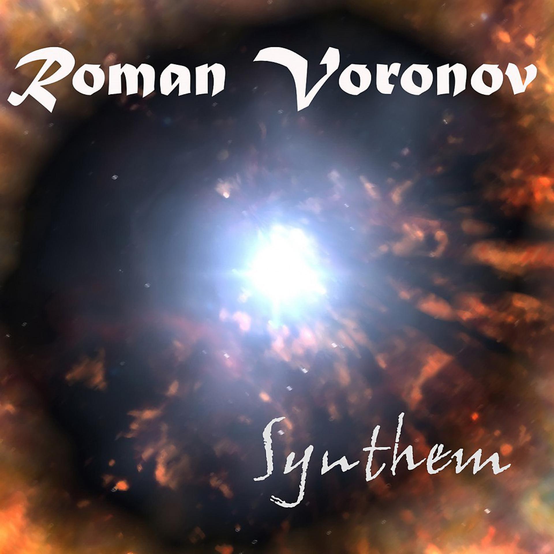 Постер альбома Synthem