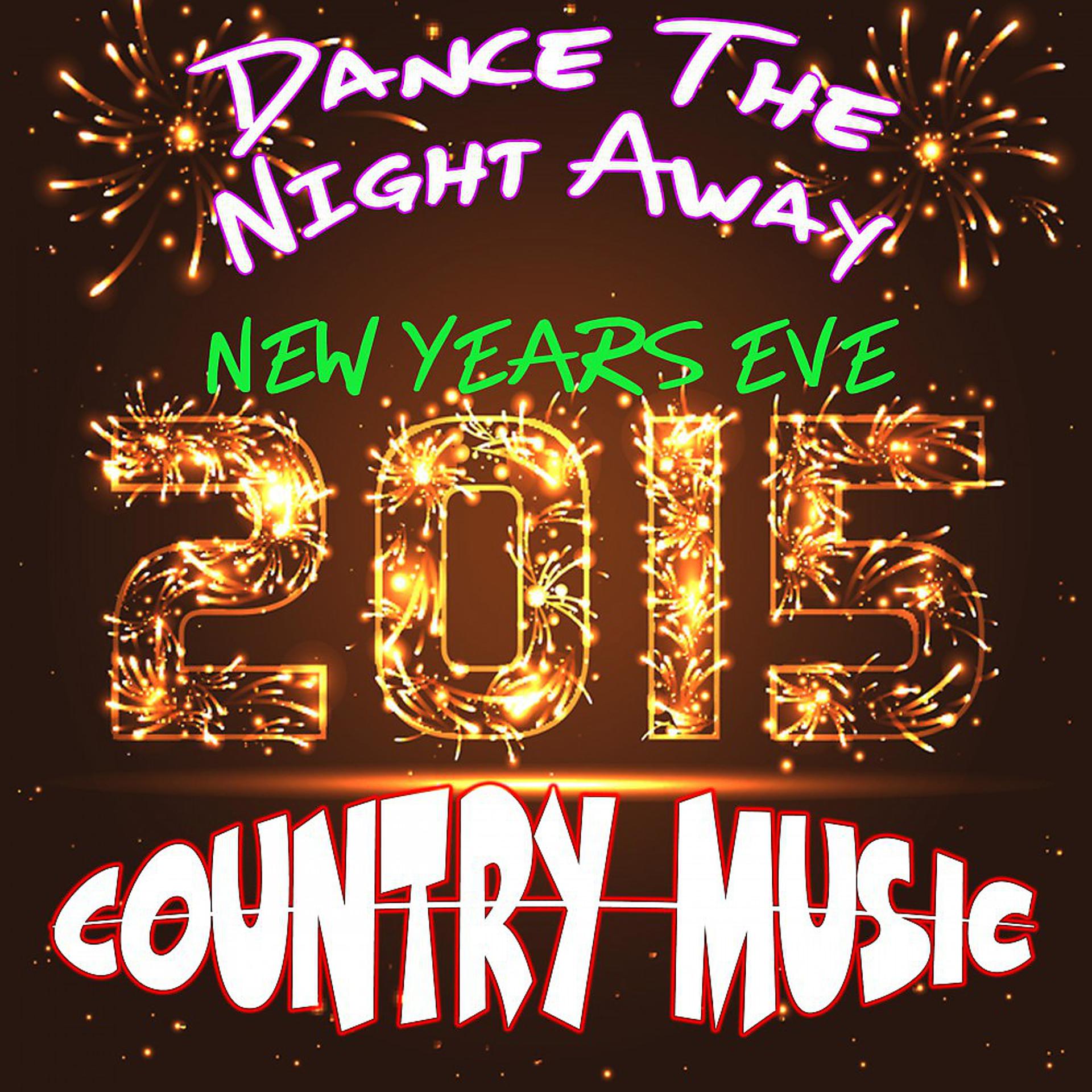 Постер альбома Dance the Night Away: New Years Eve 2015: Country Music