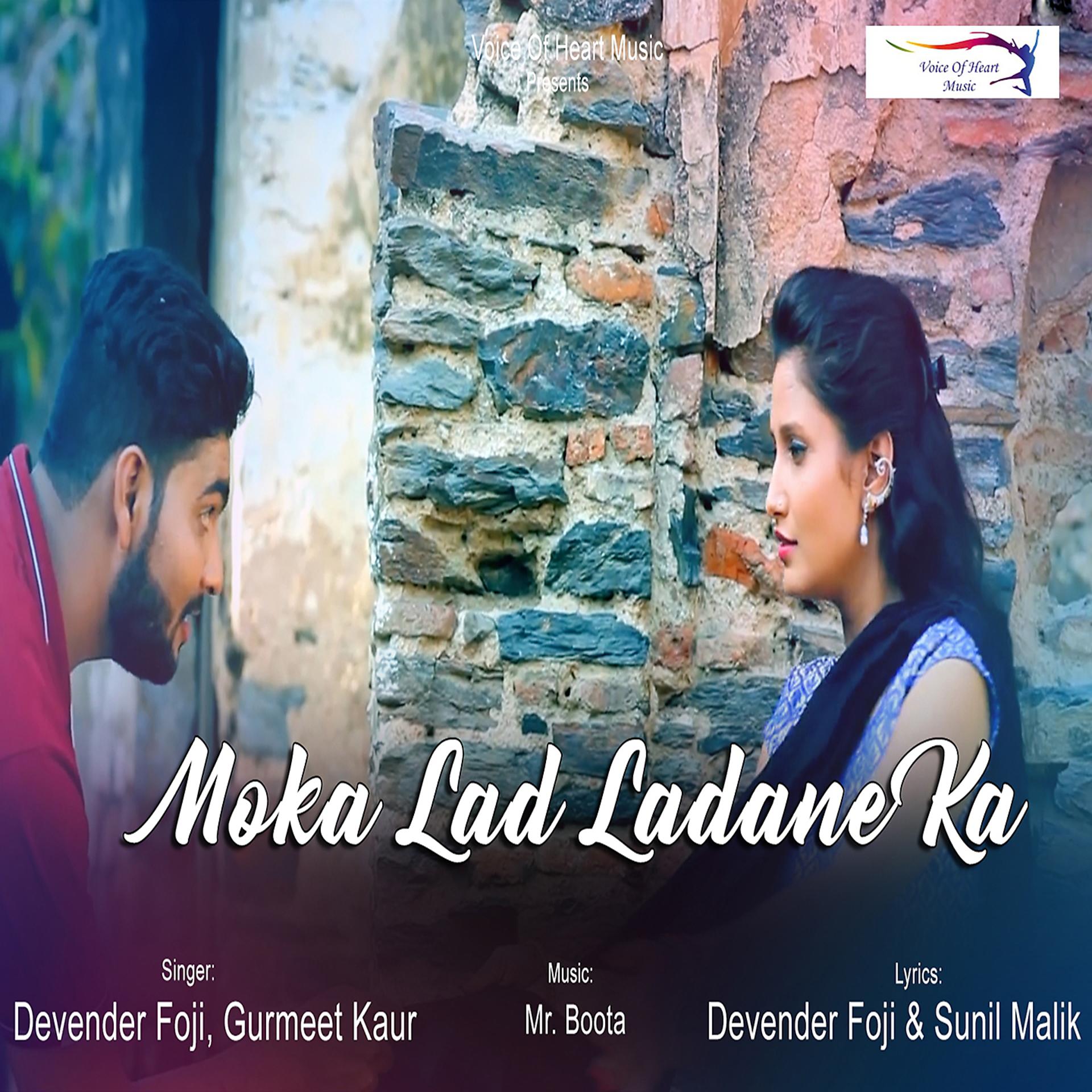 Постер альбома Moka Lad Ladane Ka