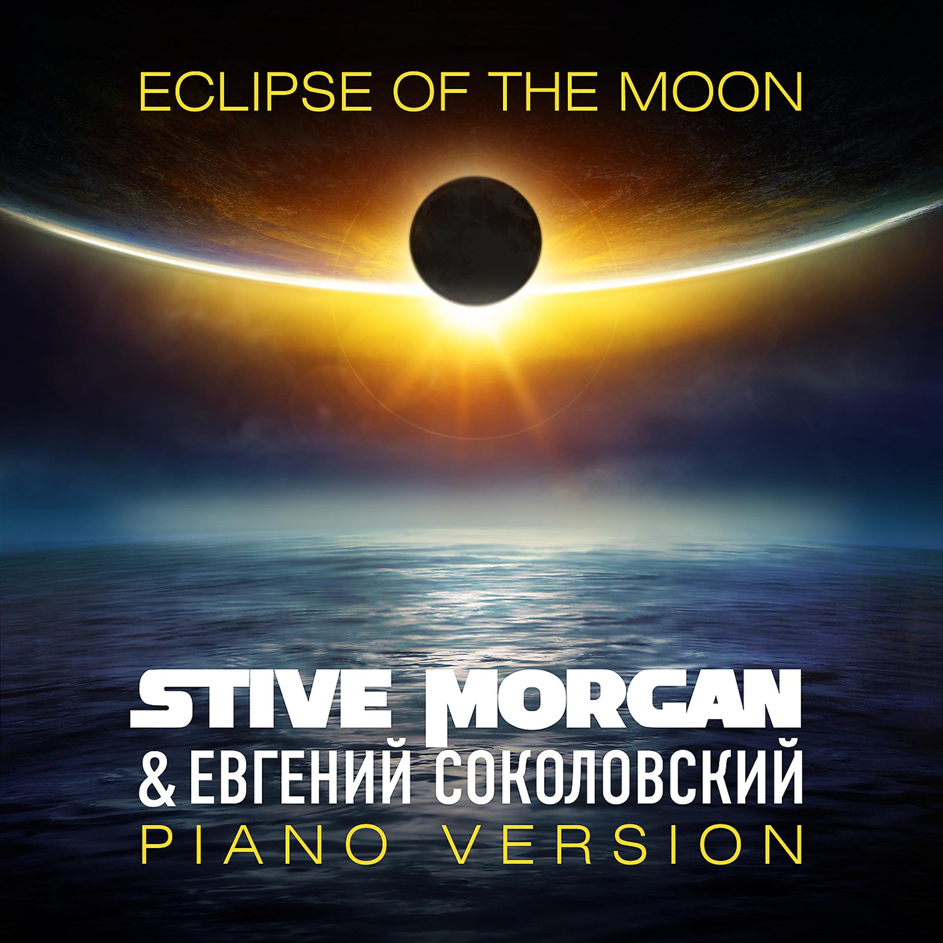 Постер альбома Eclipse of the Moon (Piano Version)