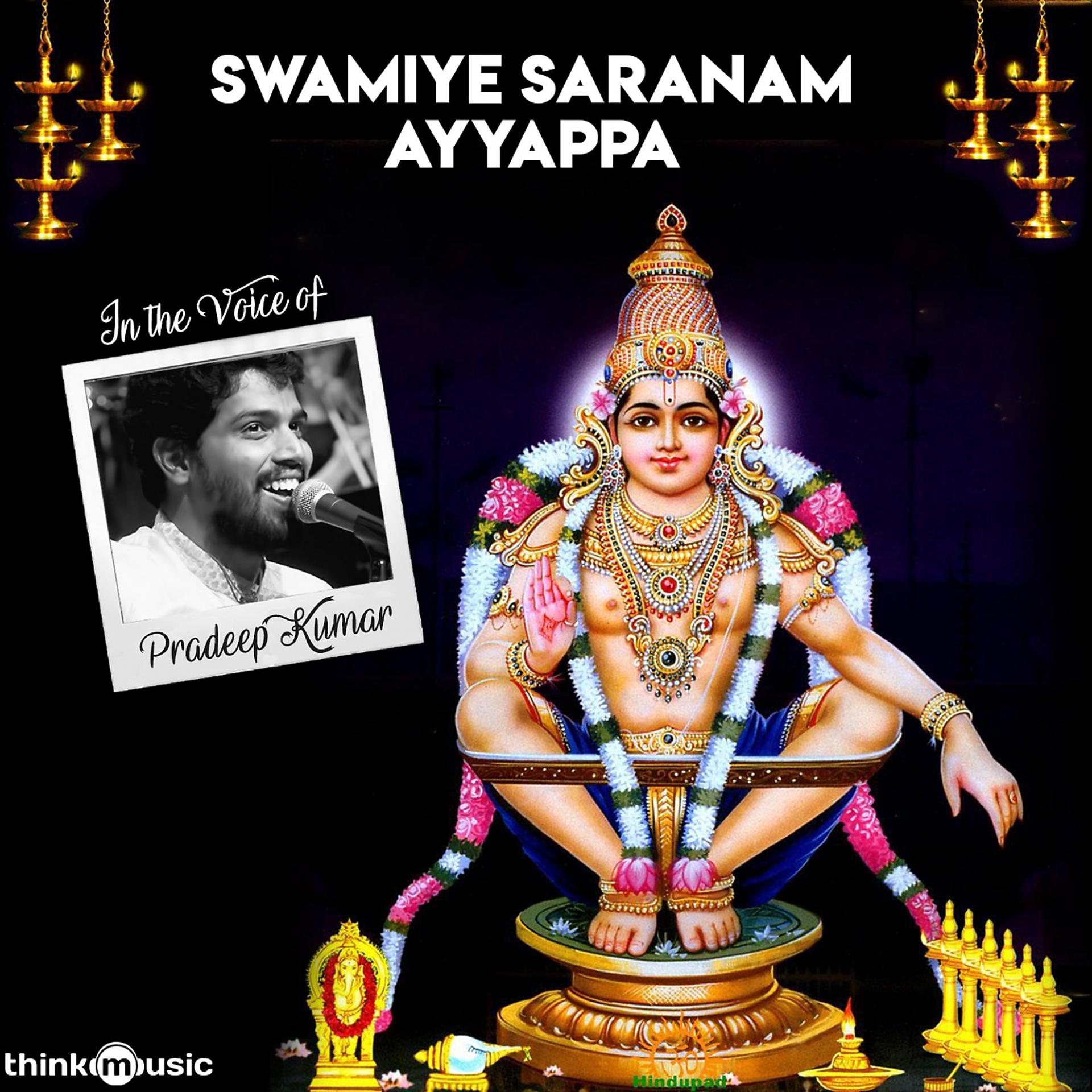 Постер альбома Swamiye Saranam Ayyappa