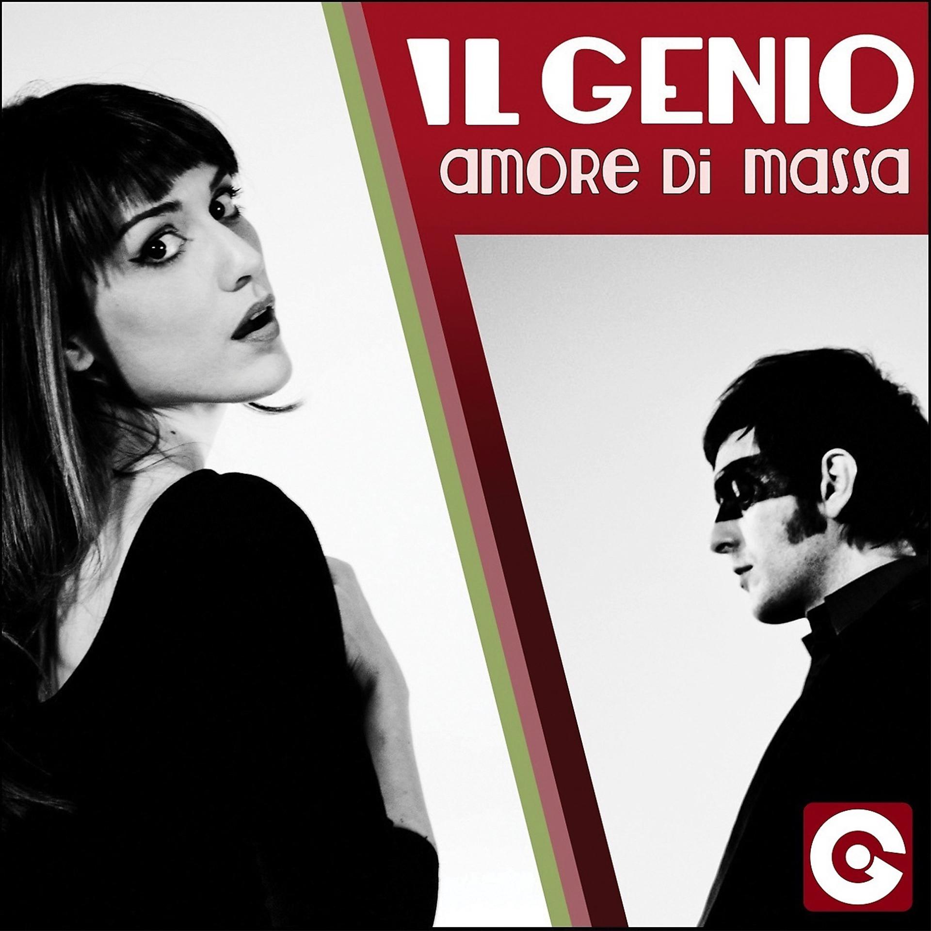 Постер альбома Amore di massa