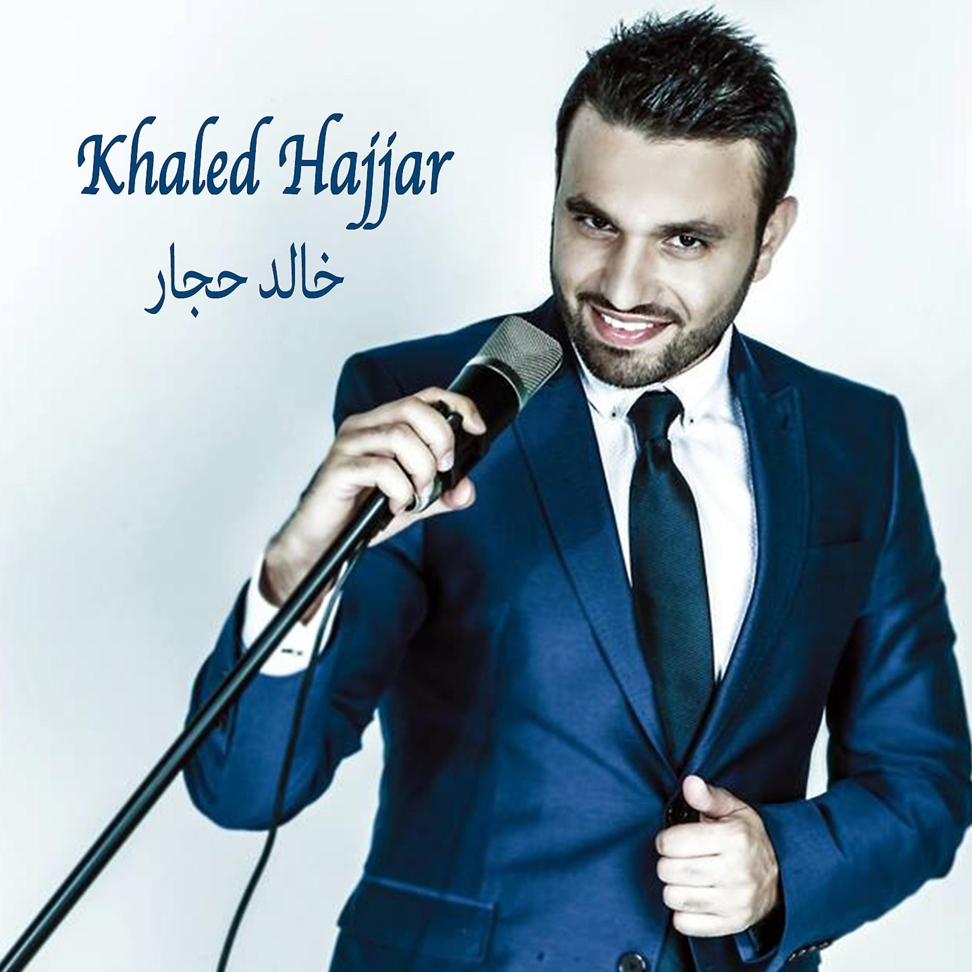 Постер альбома Khaled Hajjar