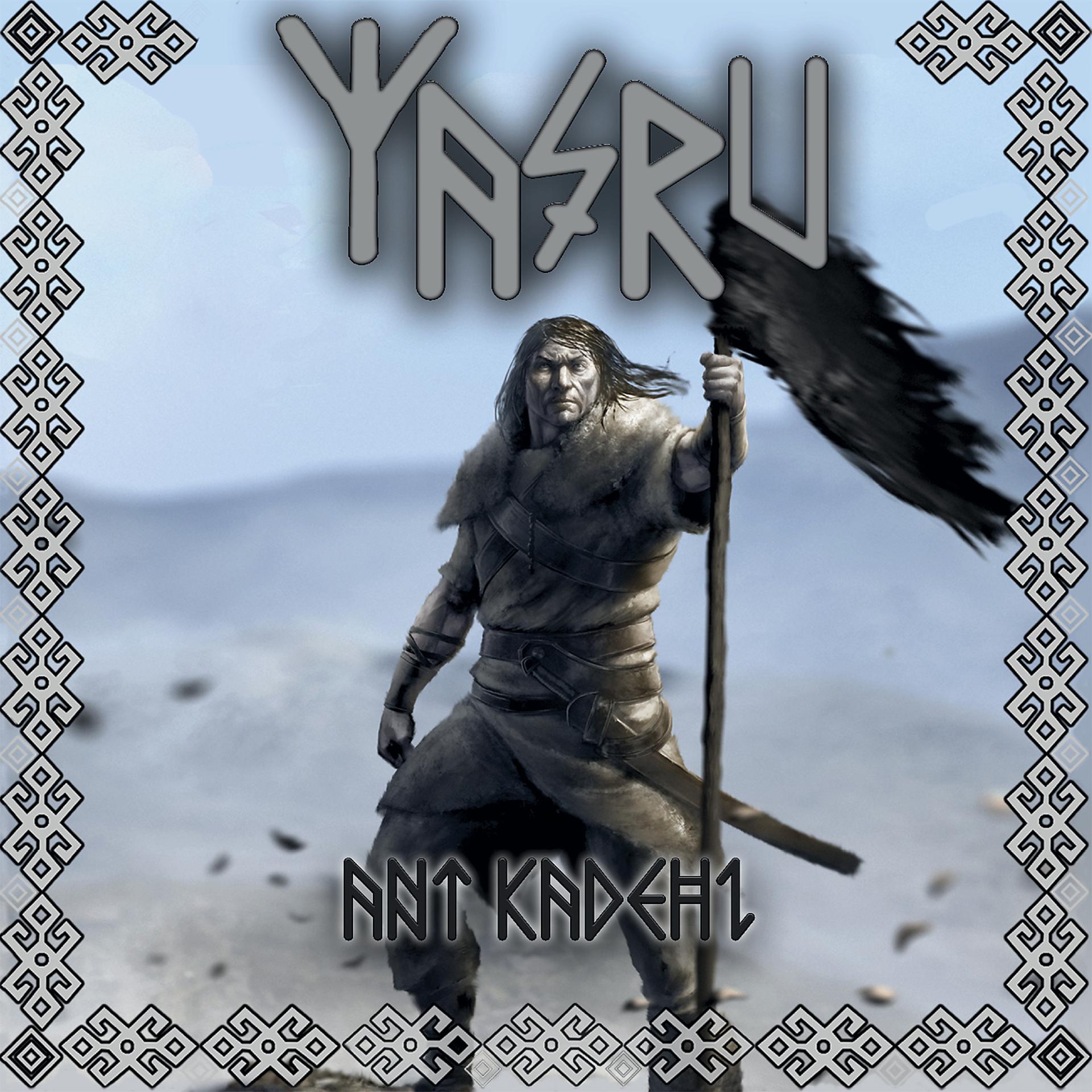Постер альбома Ant Kadehi