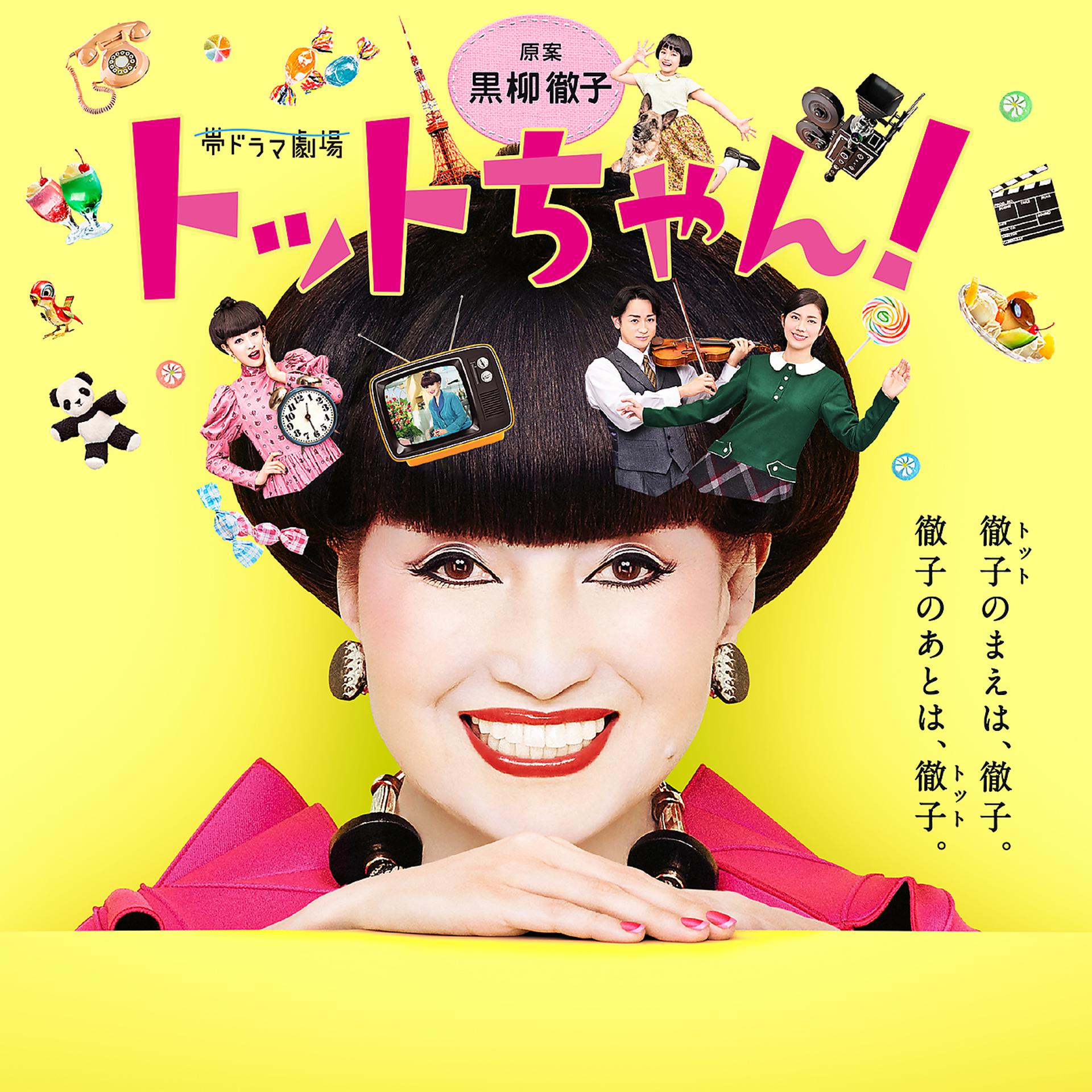 Постер альбома Tomoe Gakuen
