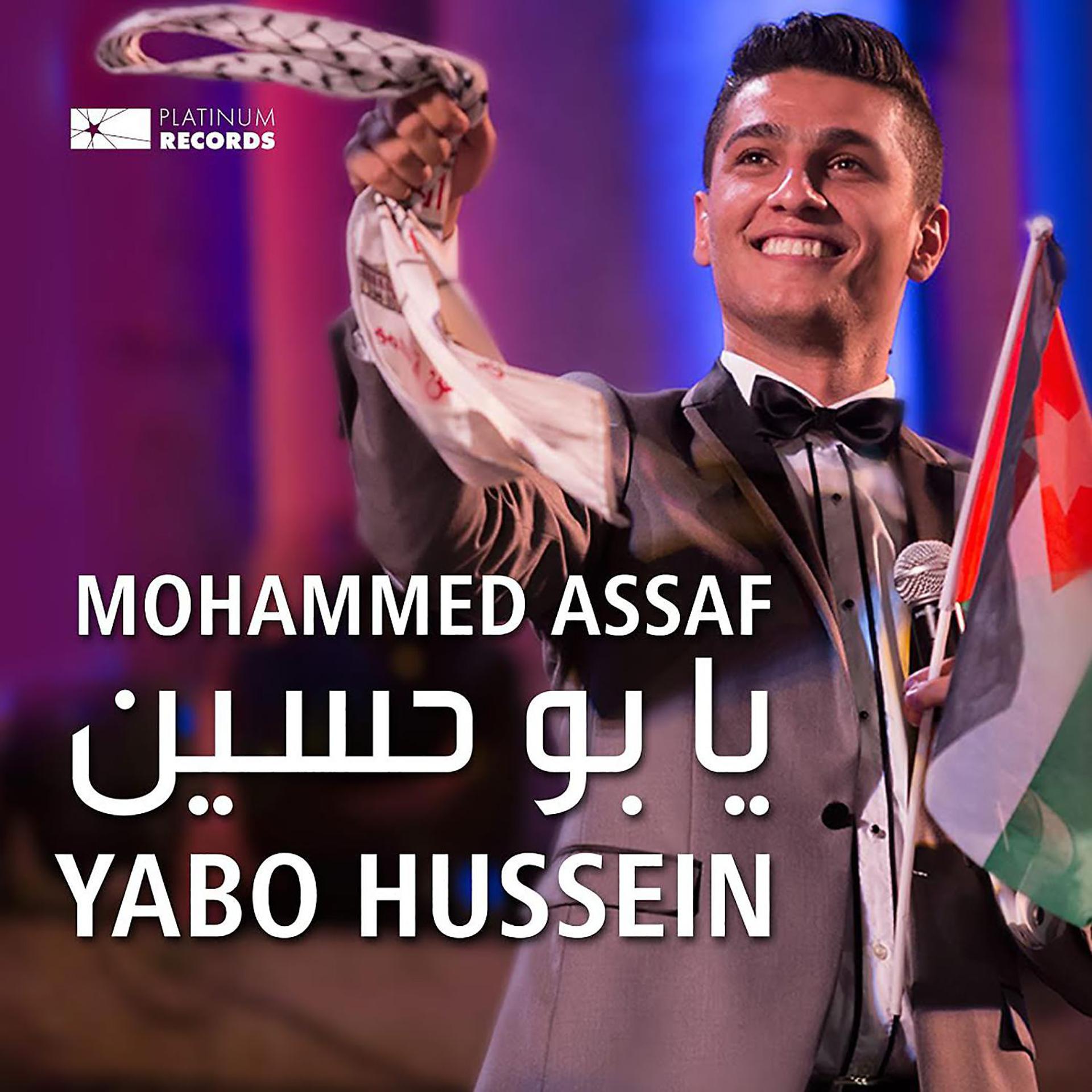 Постер альбома Yabou Hussein