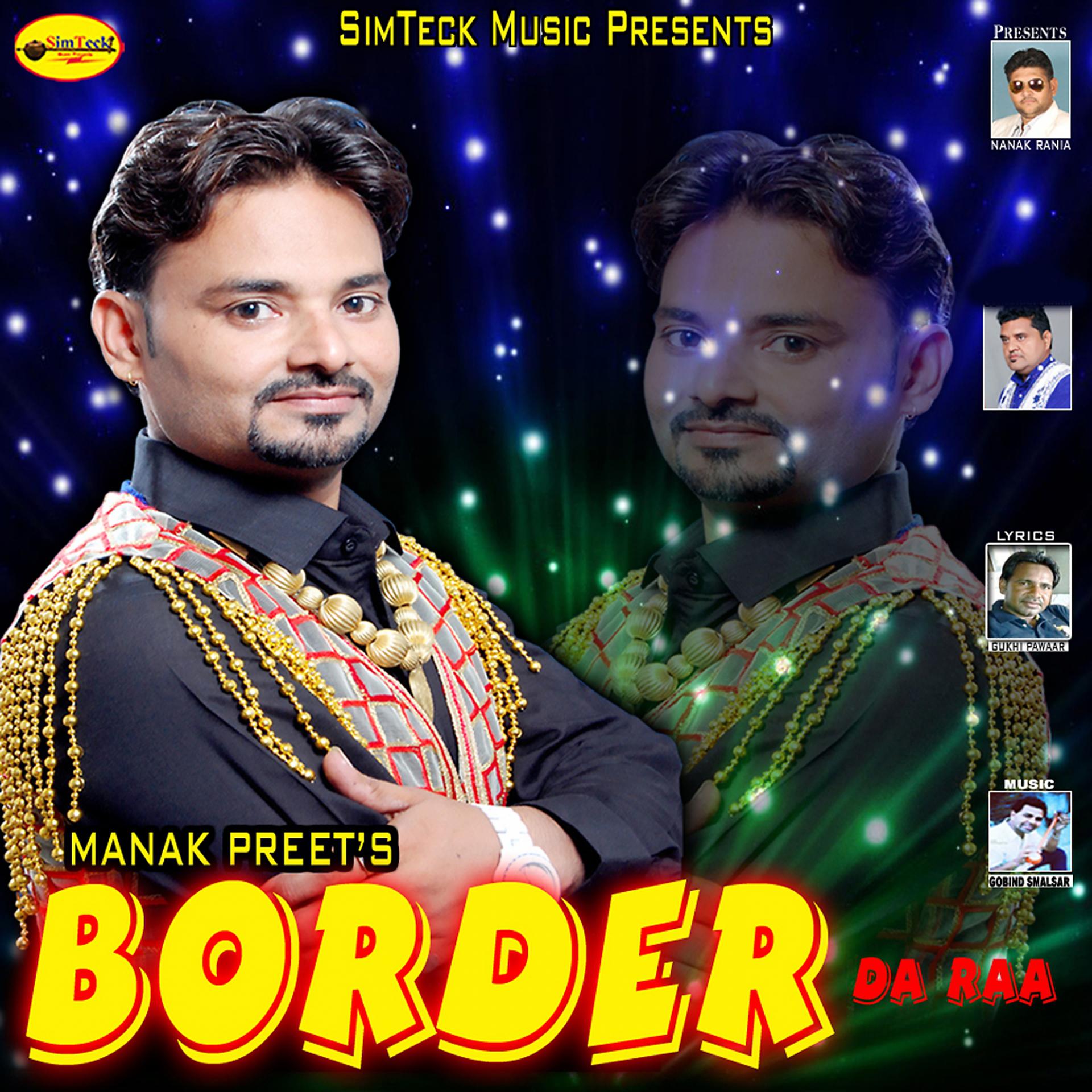 Постер альбома Border Da Raa