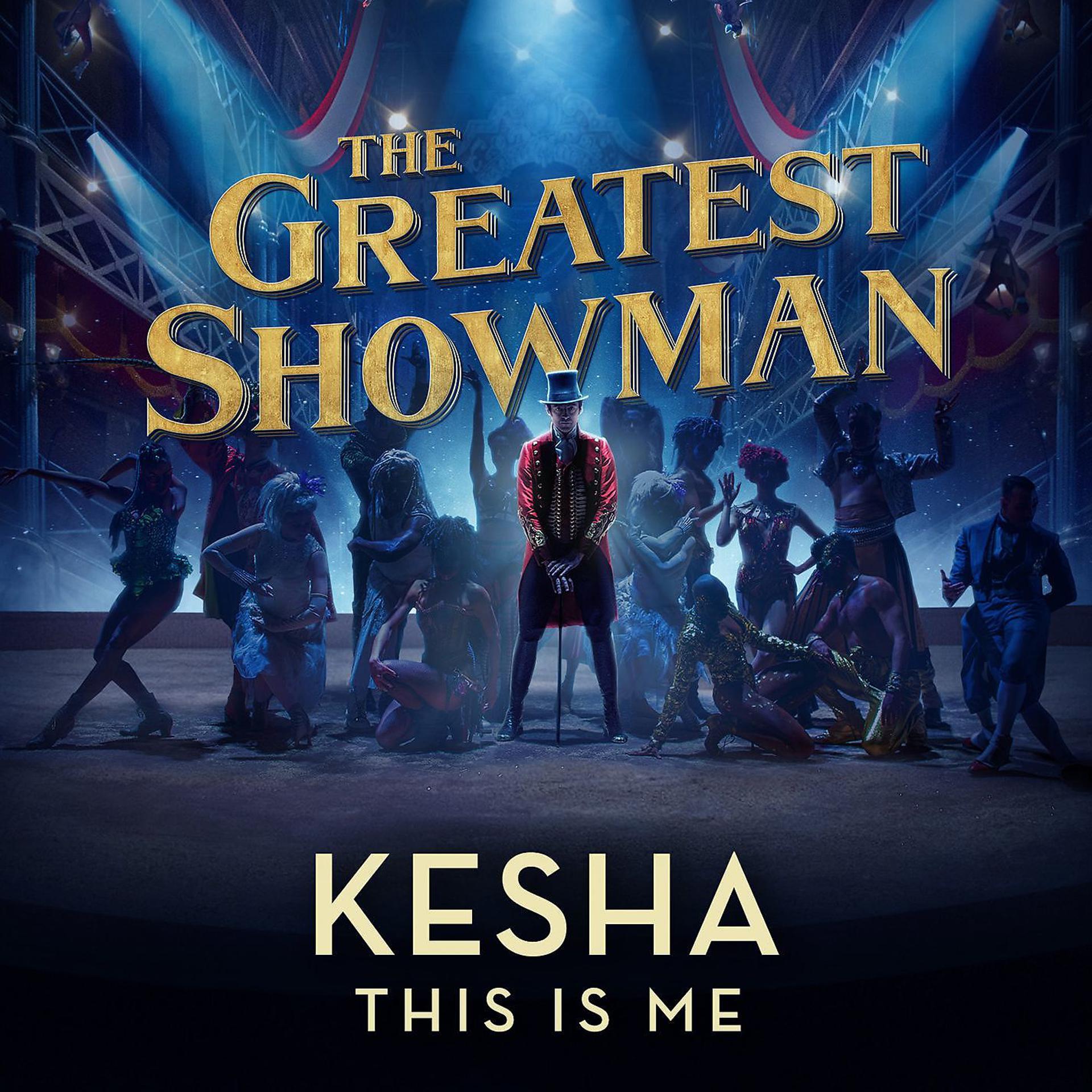 Постер альбома This Is Me (From The Greatest Showman)