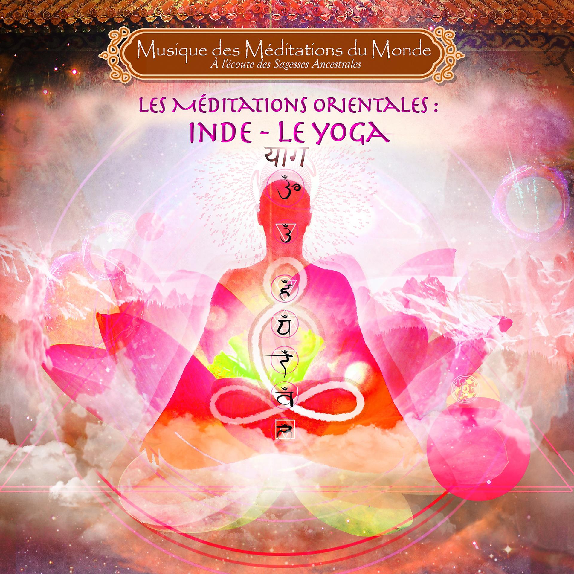 Постер альбома Méditations Orientales: Le Yoga