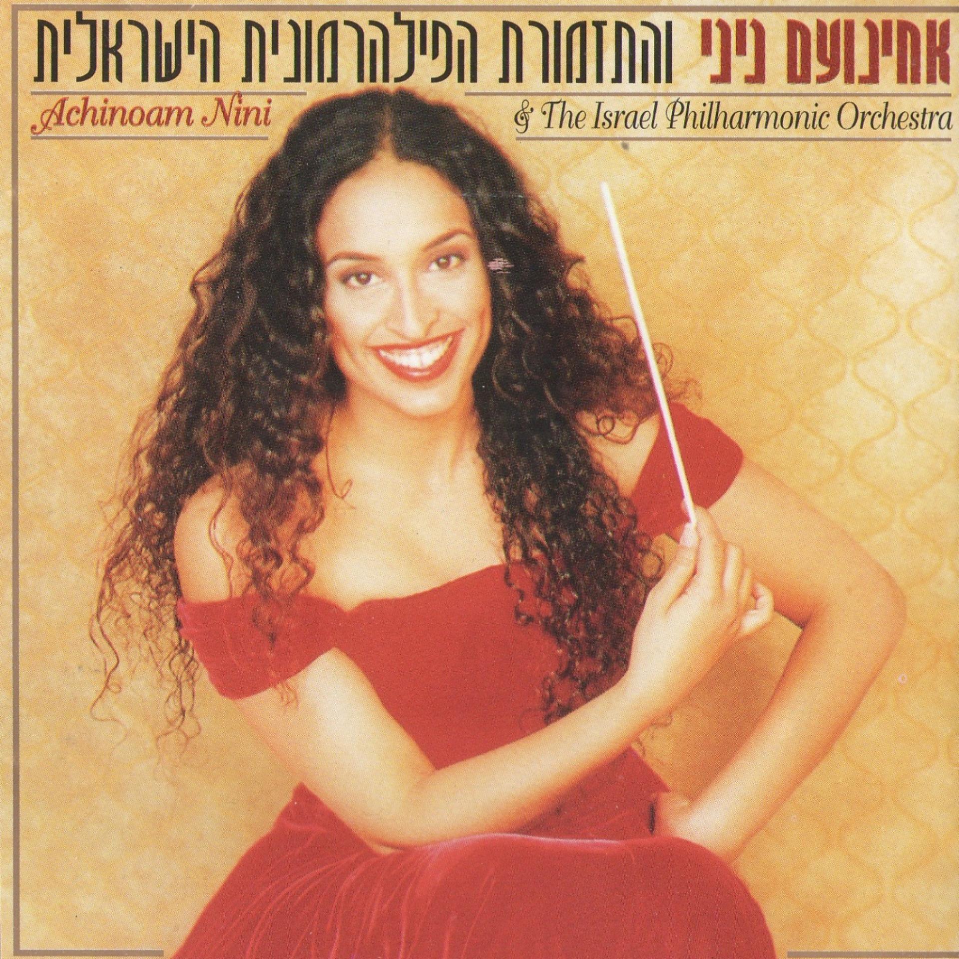 Постер альбома Achinoam Nini & The Israel Philharmonic Orchestra