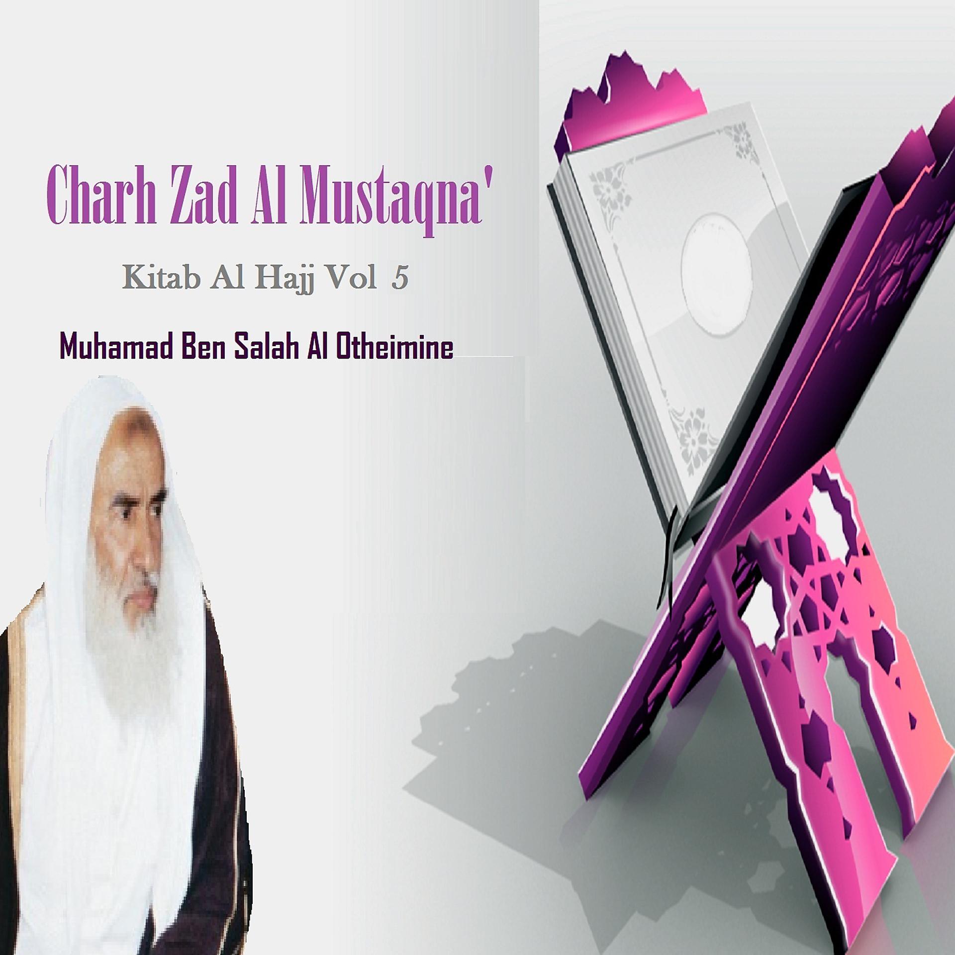 Постер альбома Charh Zad Al Mustaqna' Vol 5