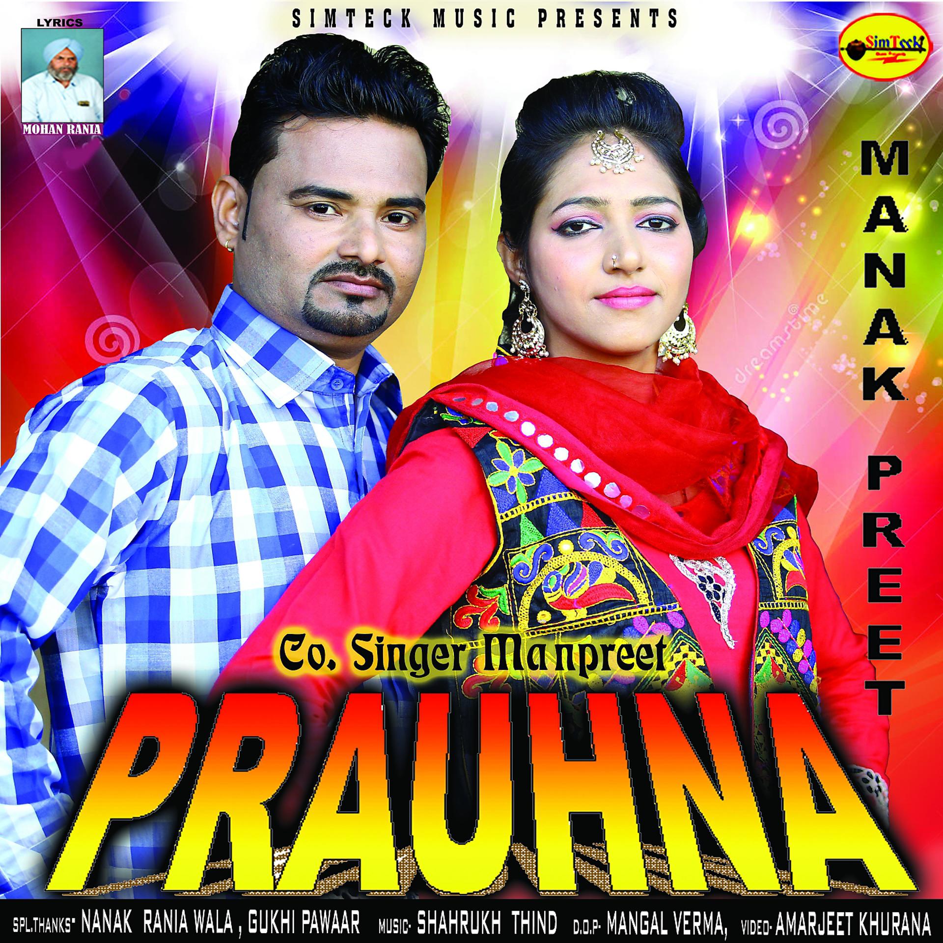 Постер альбома Prauhna