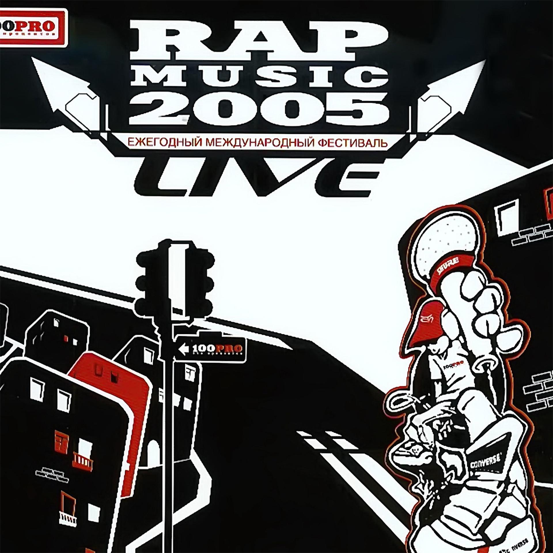Постер альбома Rap Music Live'05