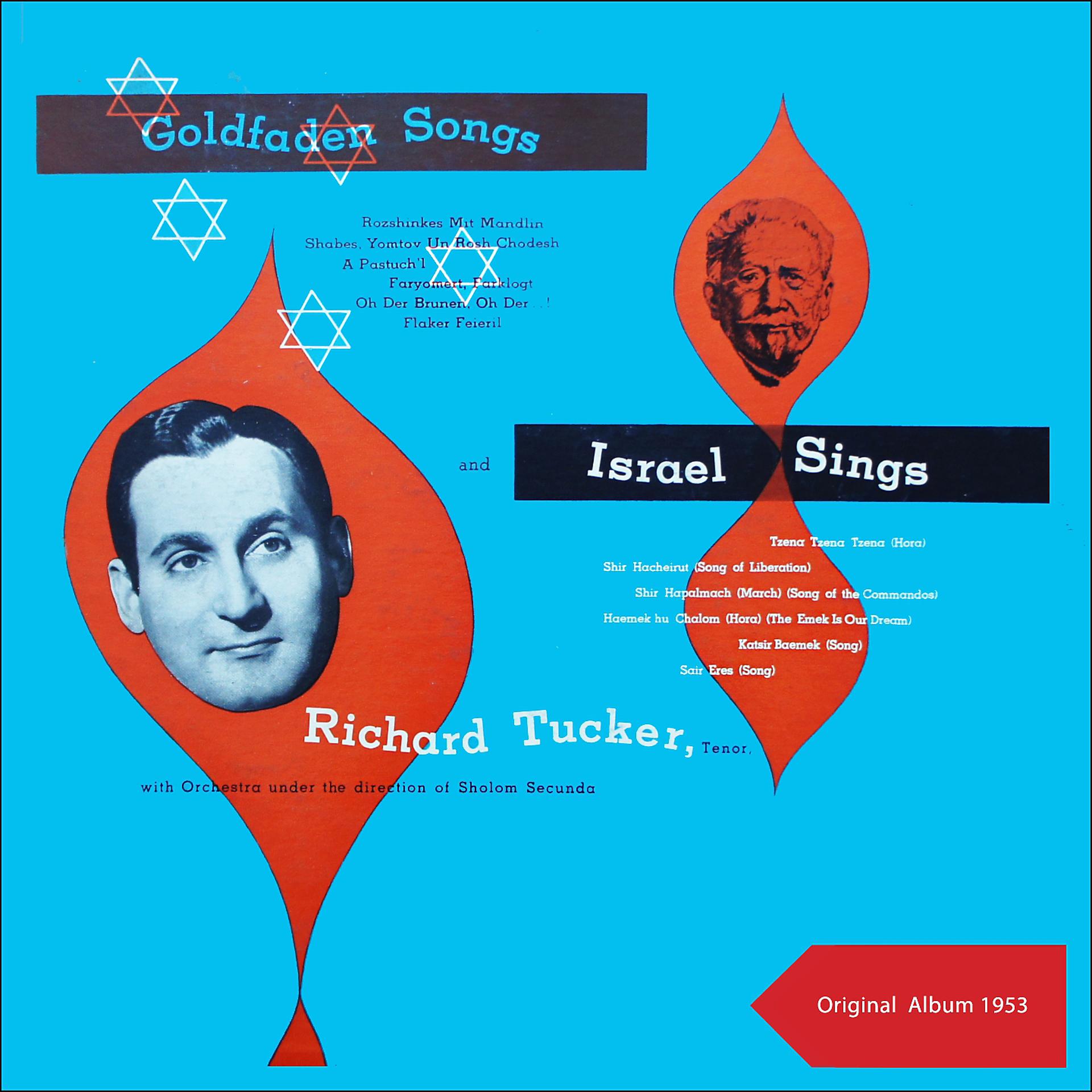 Постер альбома Israel Songs - Goldfaden Songs