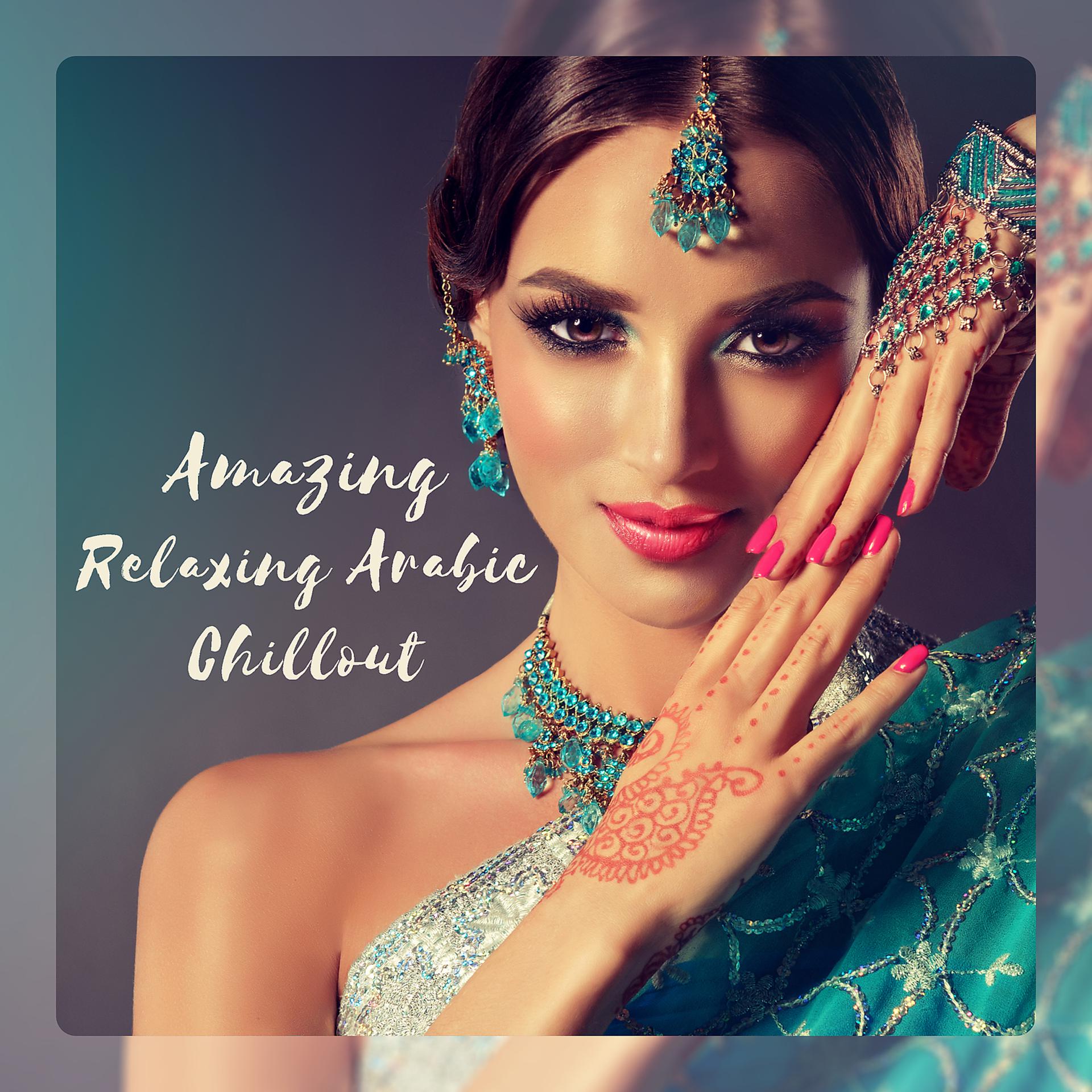 Постер альбома Amazing Relaxing Arabic Chillout - Belly Dance, Oriental Lounge Music