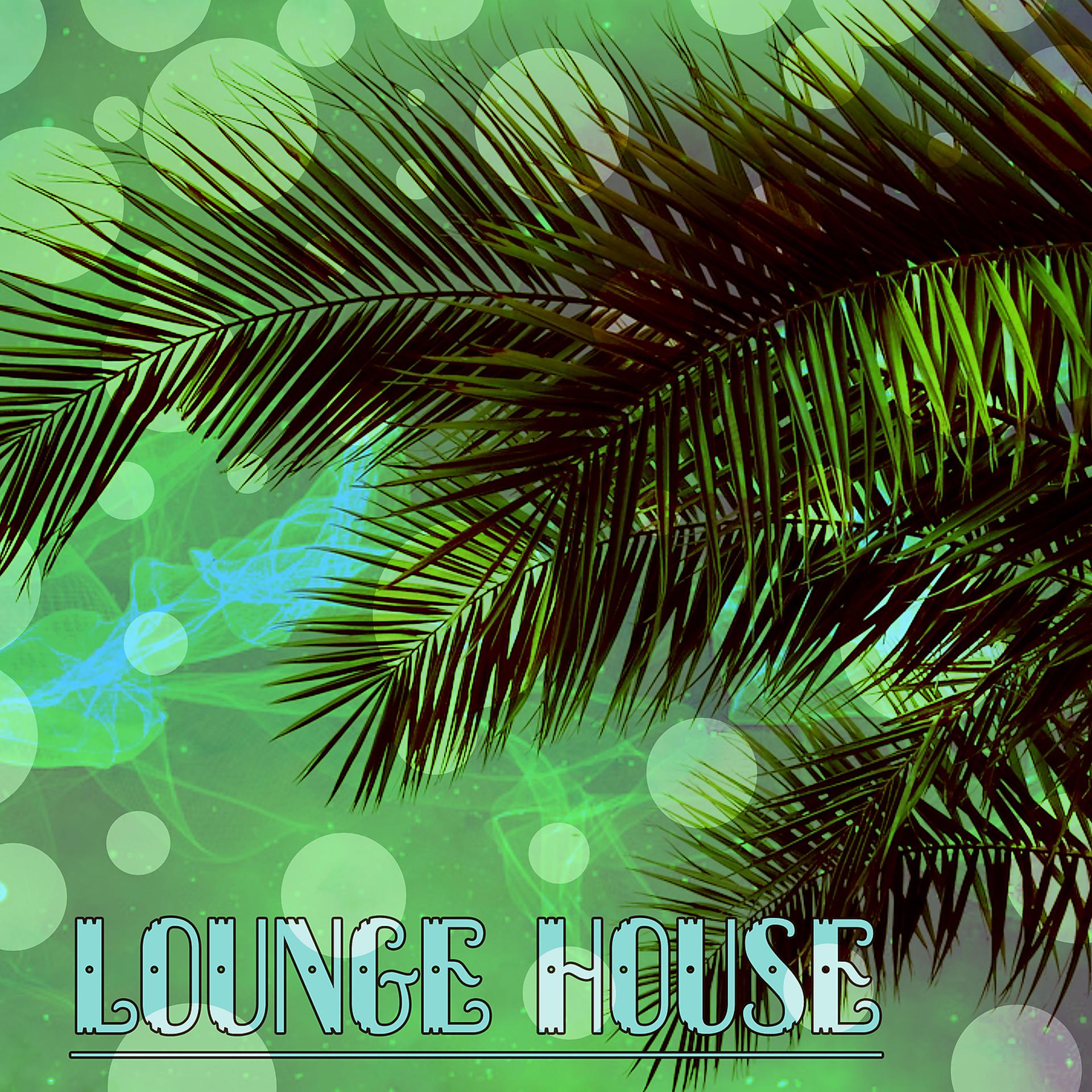 Постер альбома Lounge House