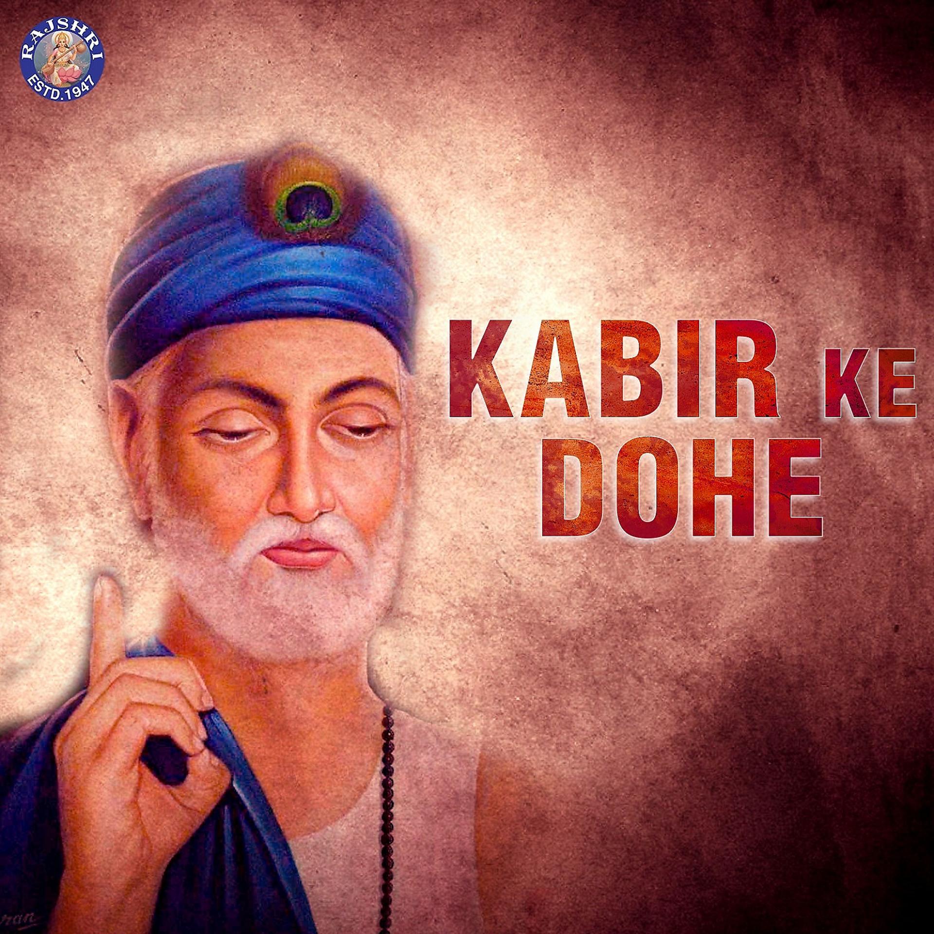 Постер альбома Kabir Ke Dohe