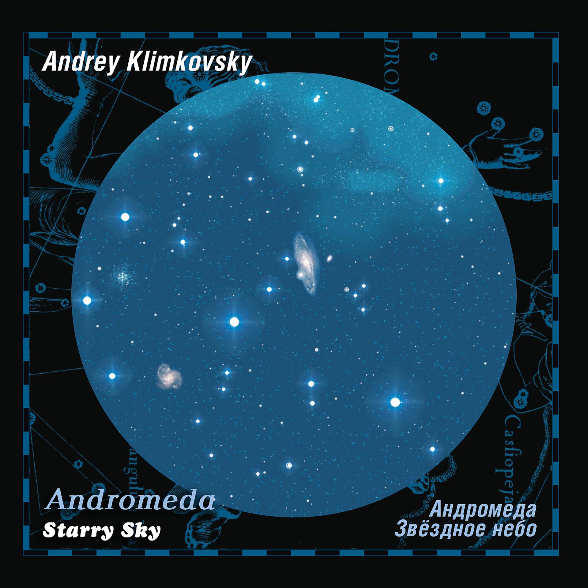 Постер альбома Andromeda. Starry Sky, Vol. 1