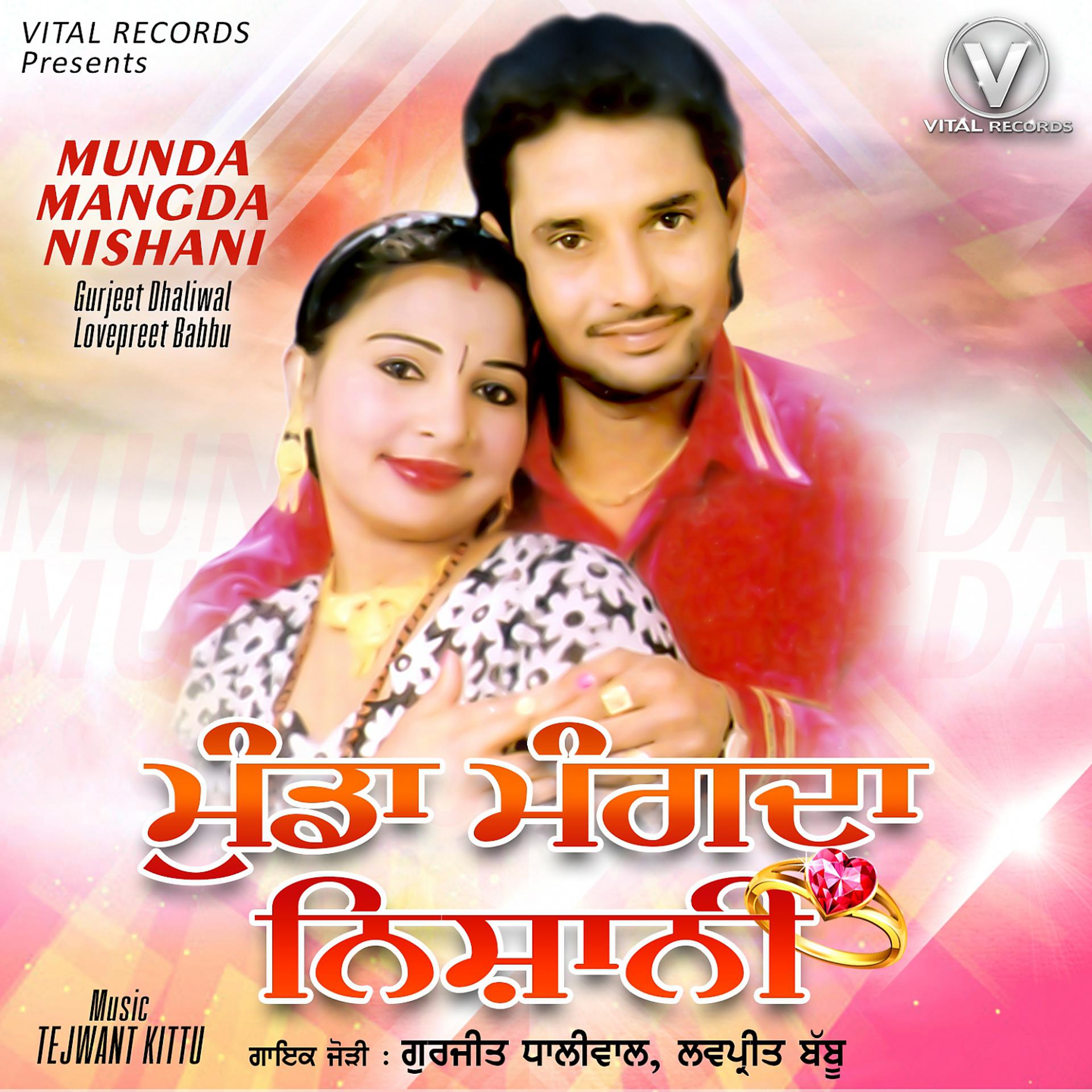 Постер альбома Munda Mangda Nishani