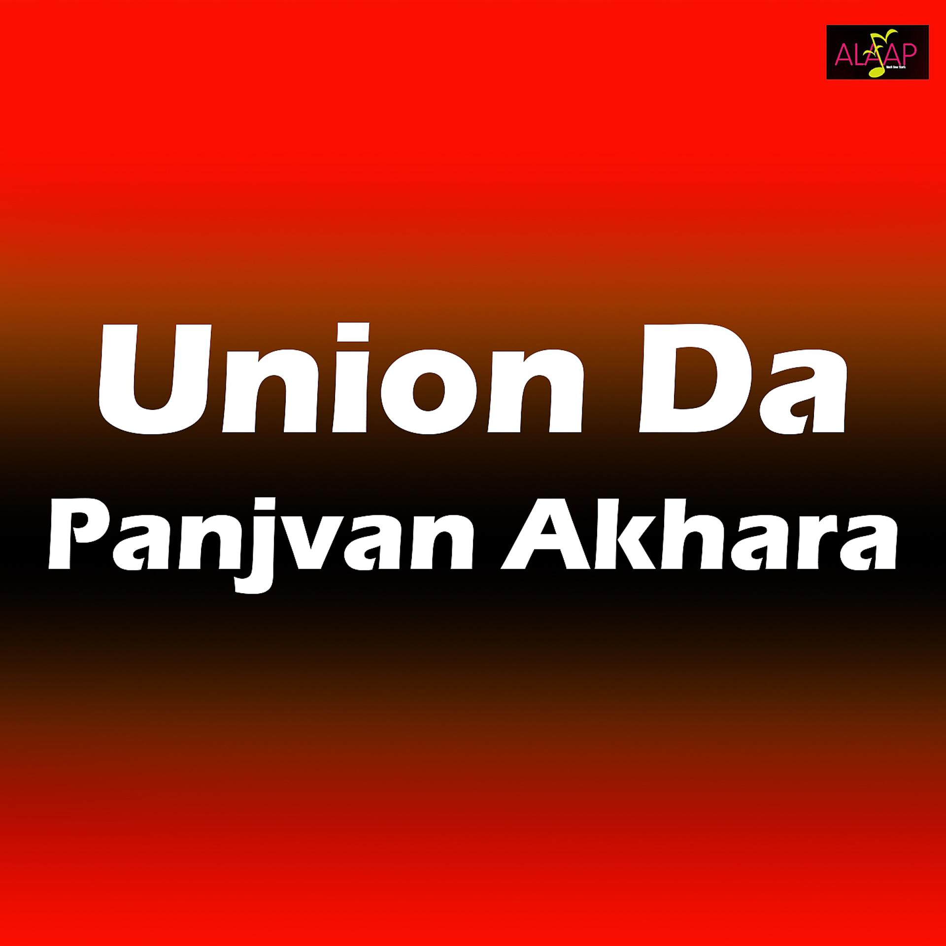 Постер альбома Union Da Panjvan Akhara