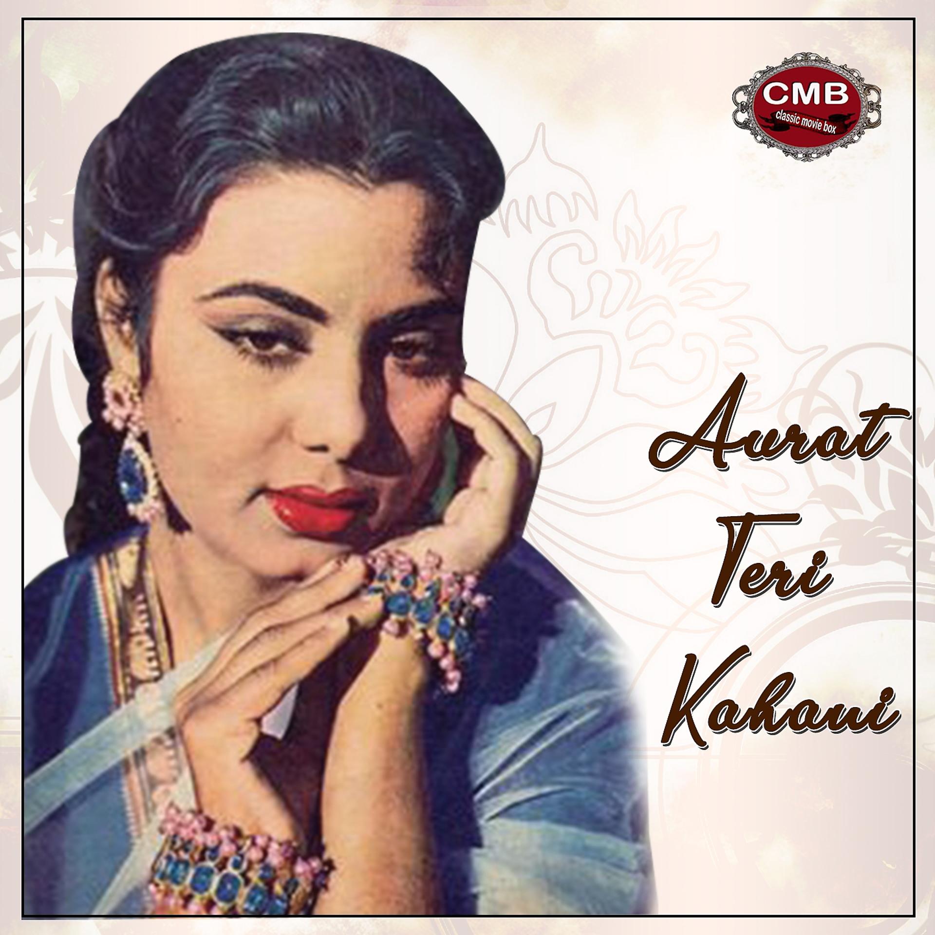 Постер альбома Aurat Teri Kahani