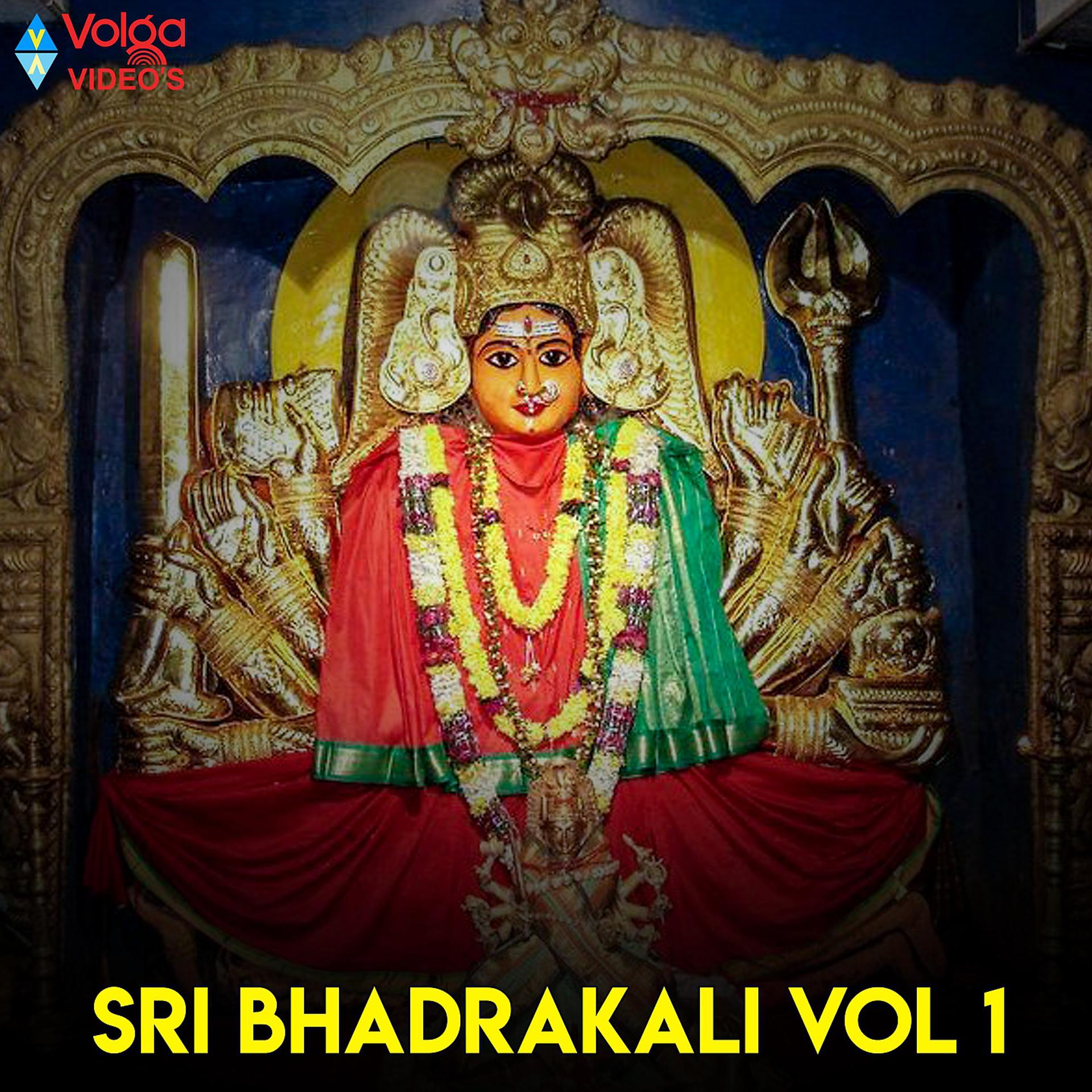 Постер альбома SRI BHADRAKALI, Vol. 1