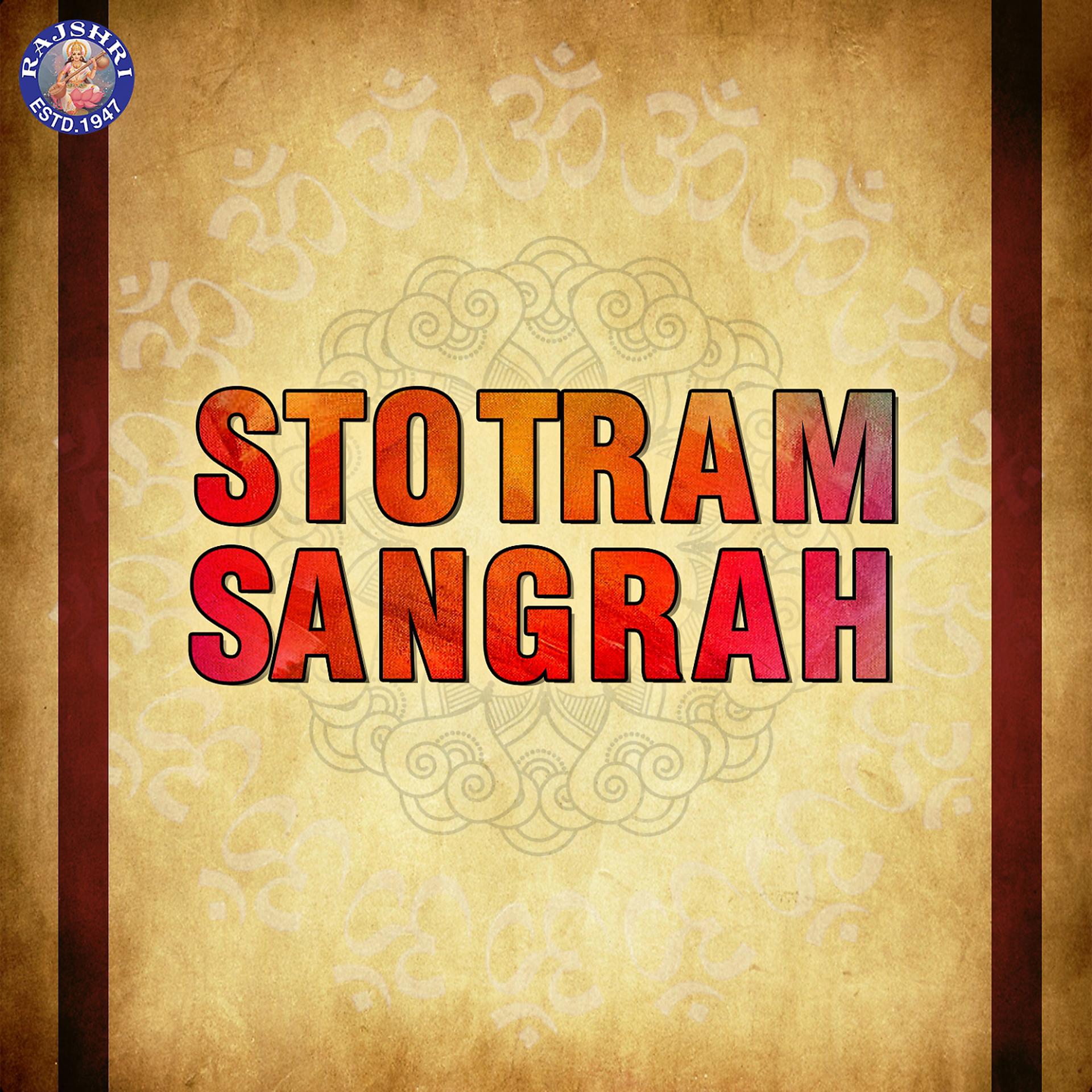 Постер альбома Stotram Sangrah