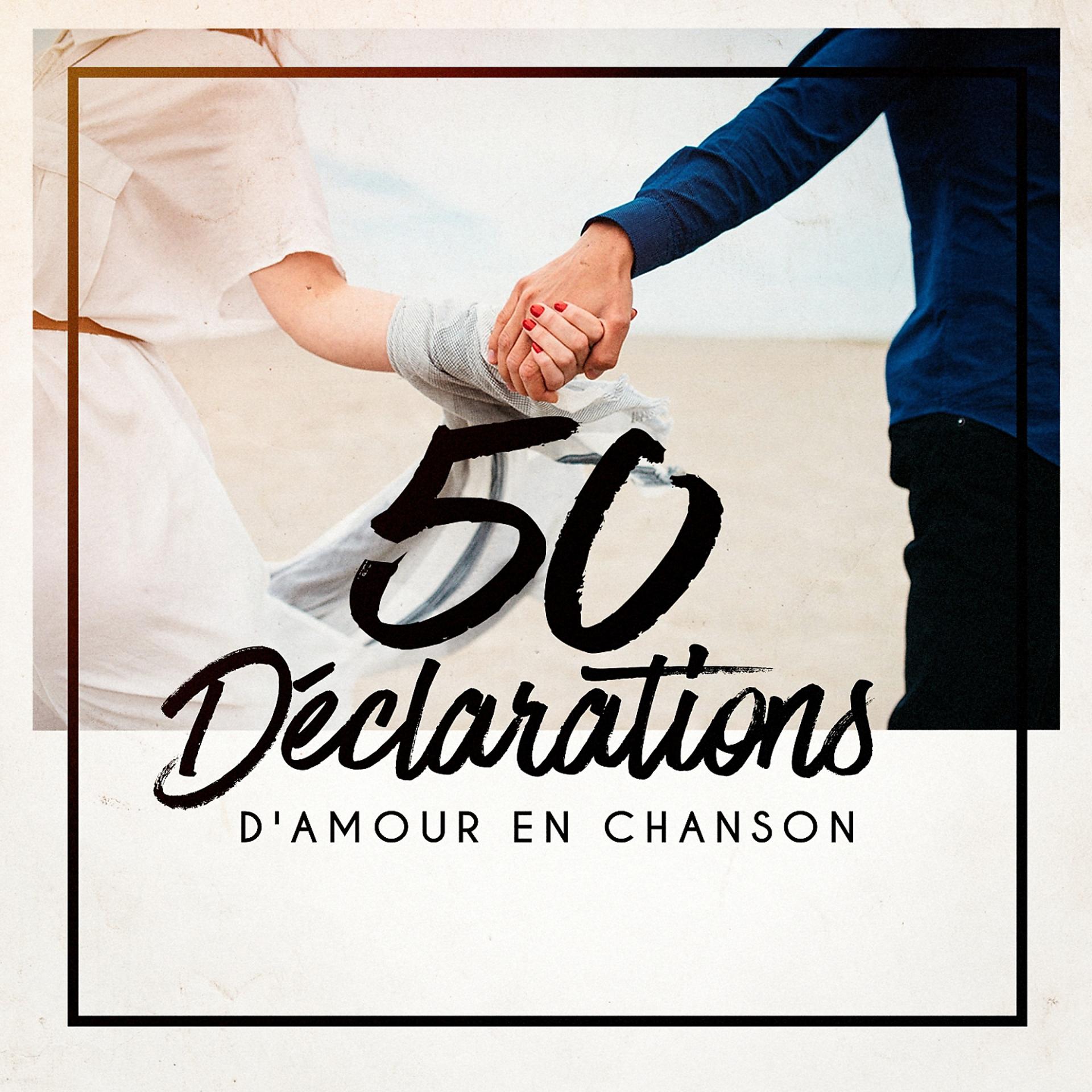 Постер альбома 50 déclarations d'amour en chanson