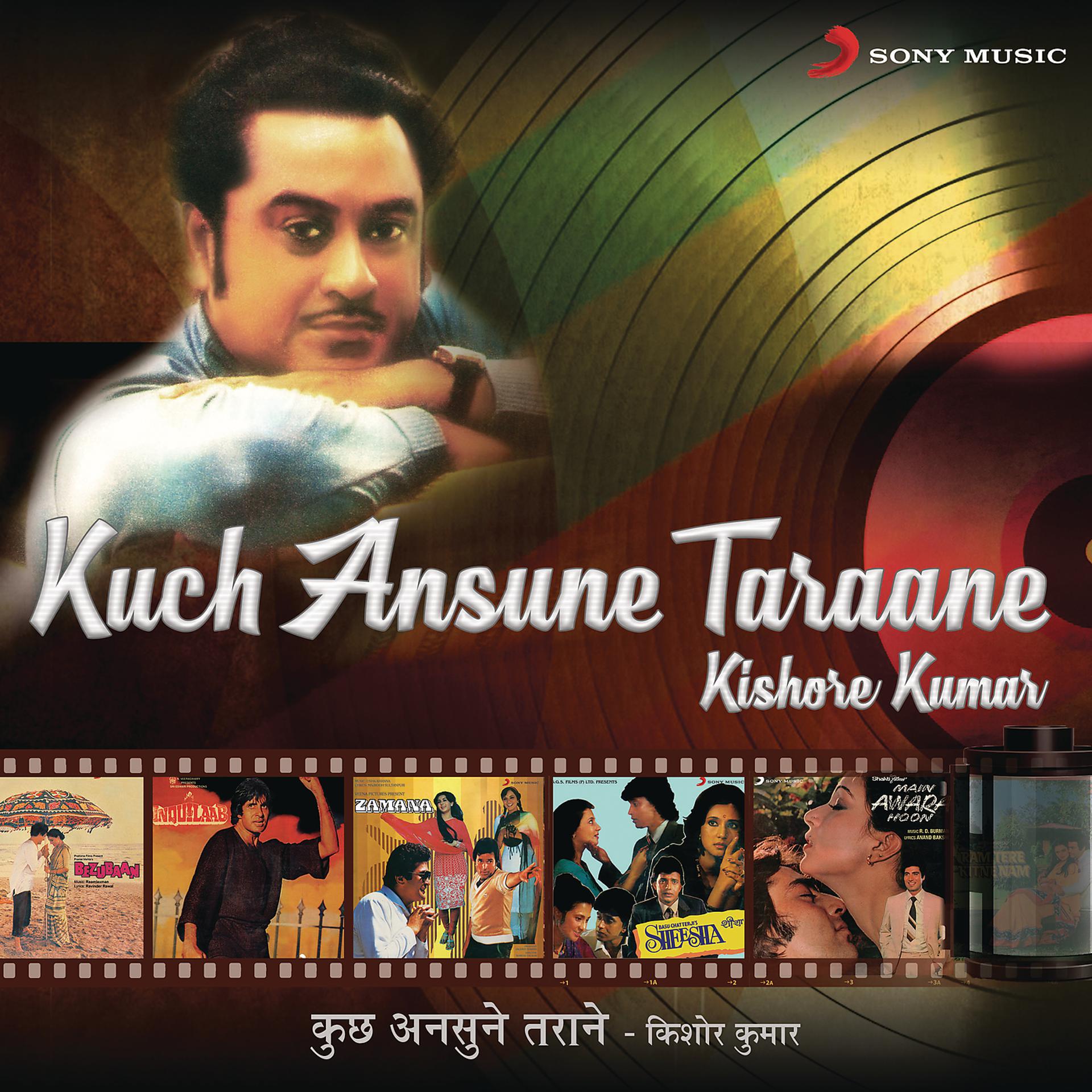 Постер альбома Kuch Ansune Taraane
