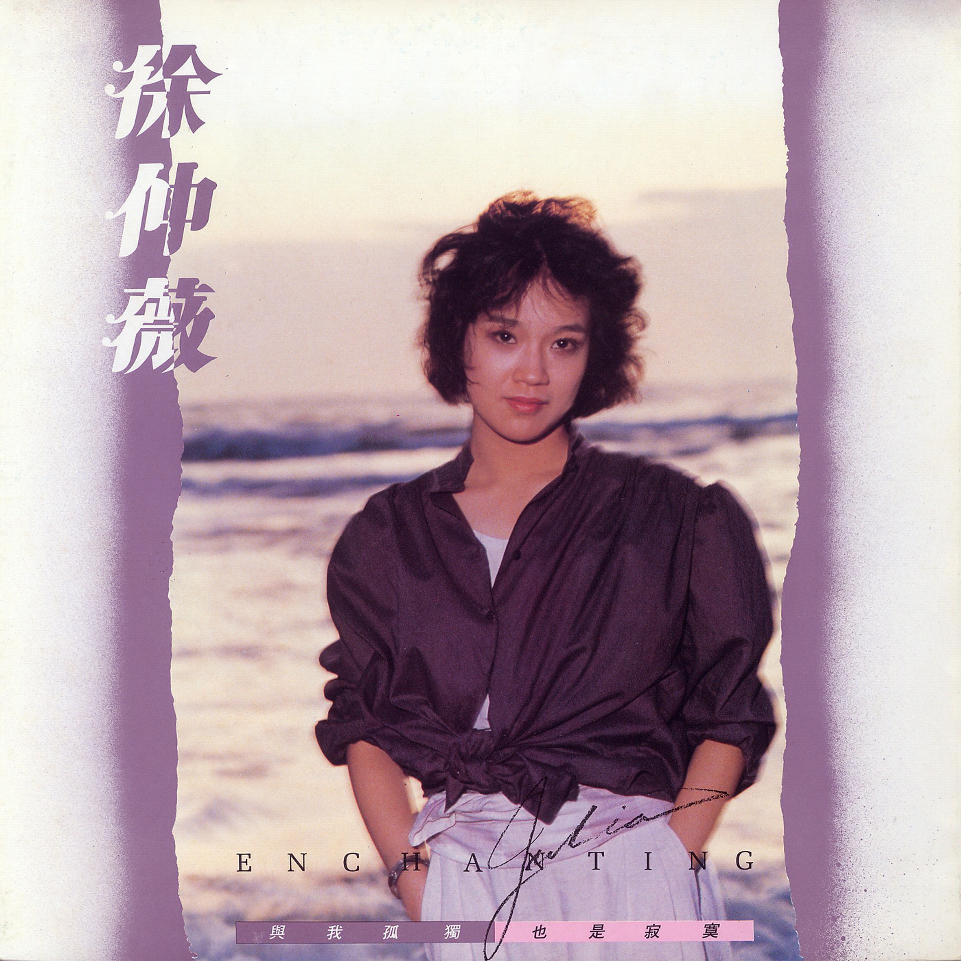 Постер альбома Yu Wo Gu Du