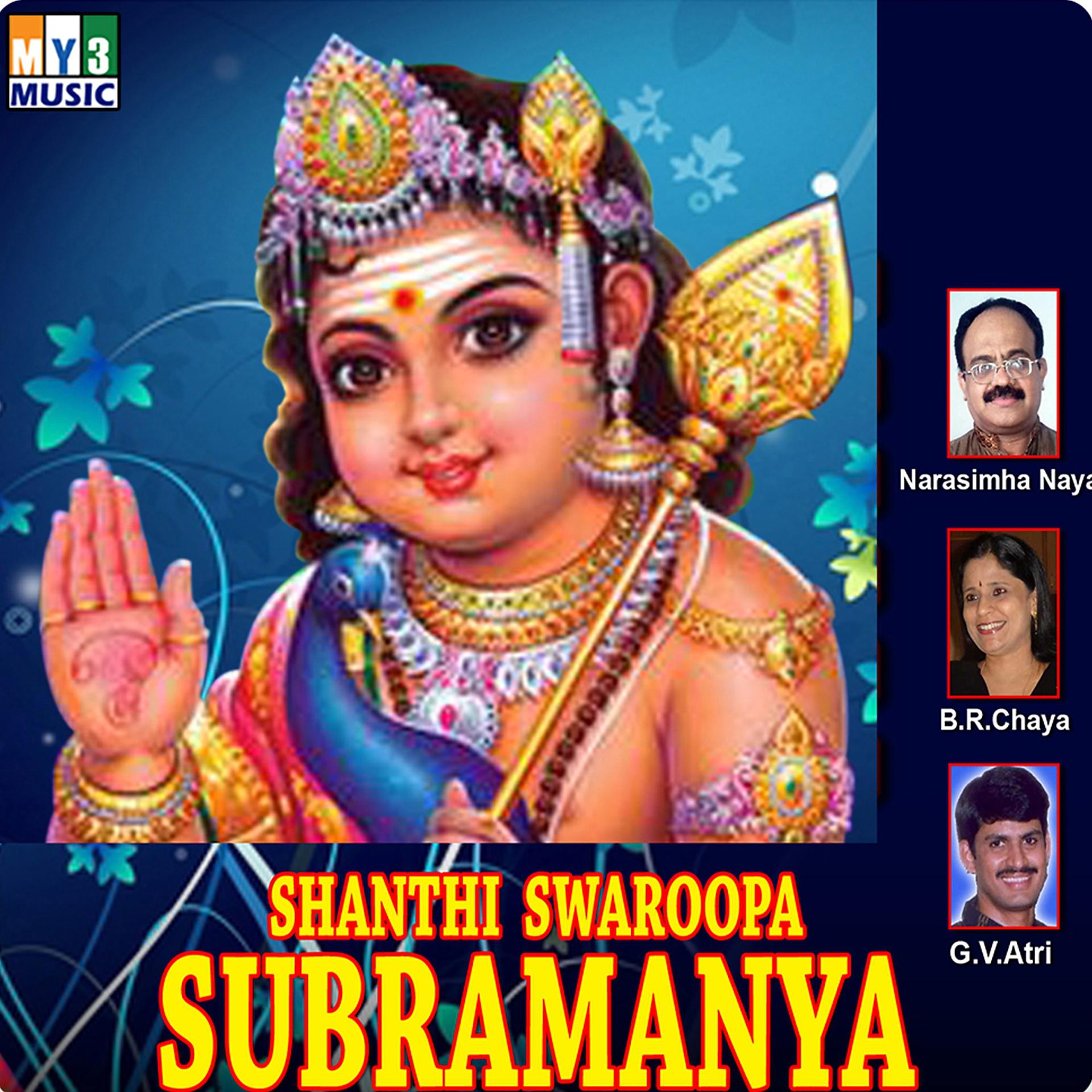 Постер альбома Shanthi Swaroopa Subramanya