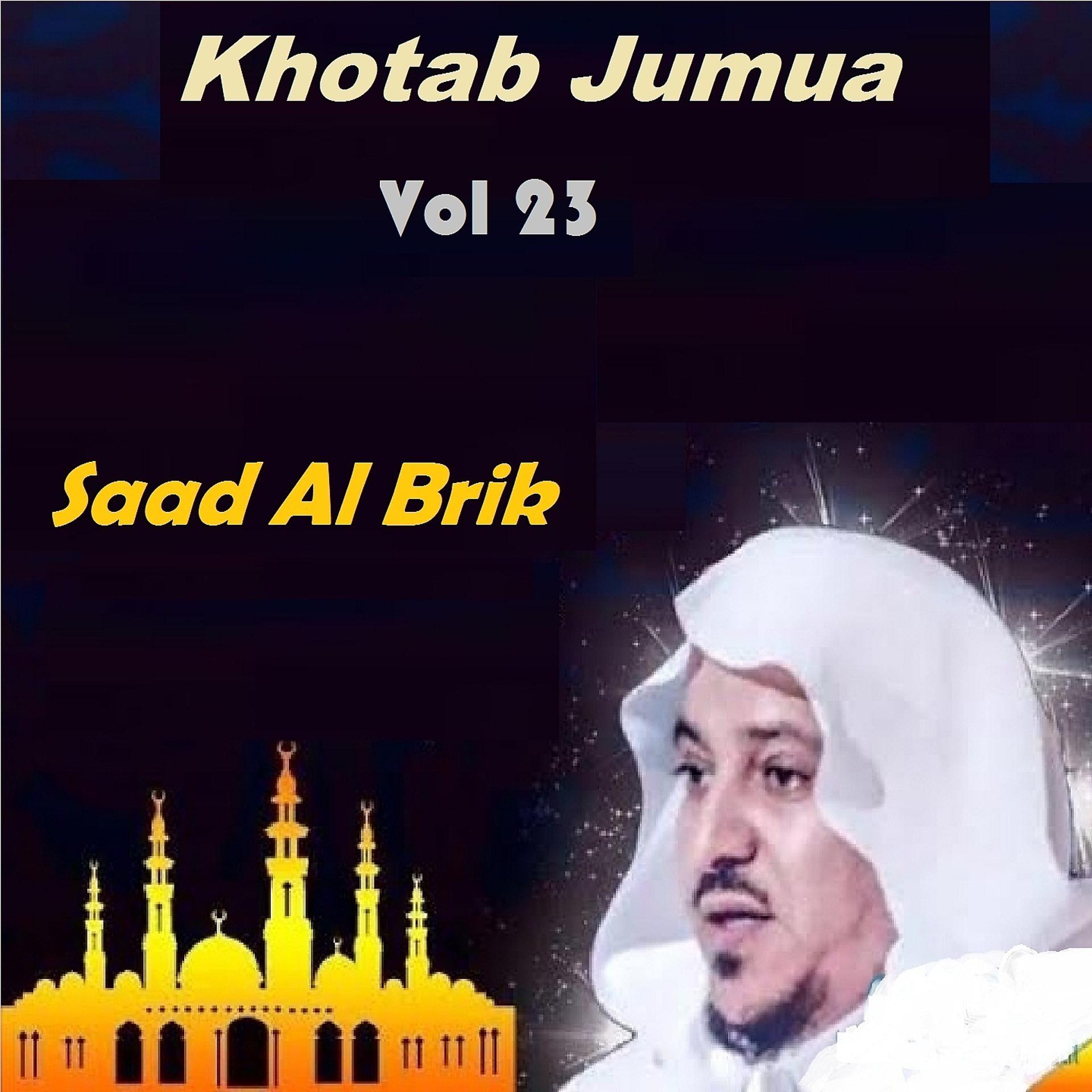 Постер альбома Khotab Jumua Vol 23