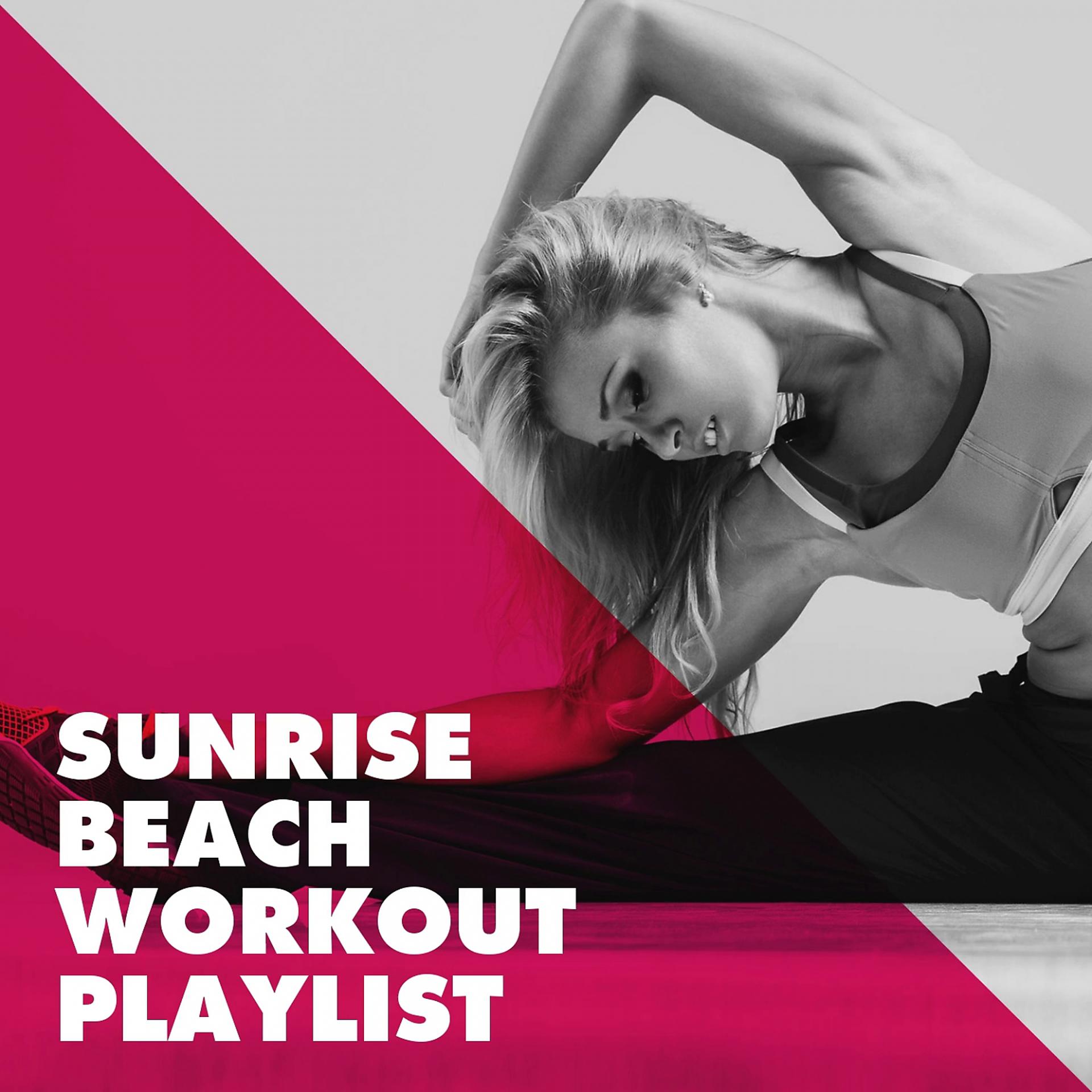 Постер альбома Sunrise Beach Workout Playlist