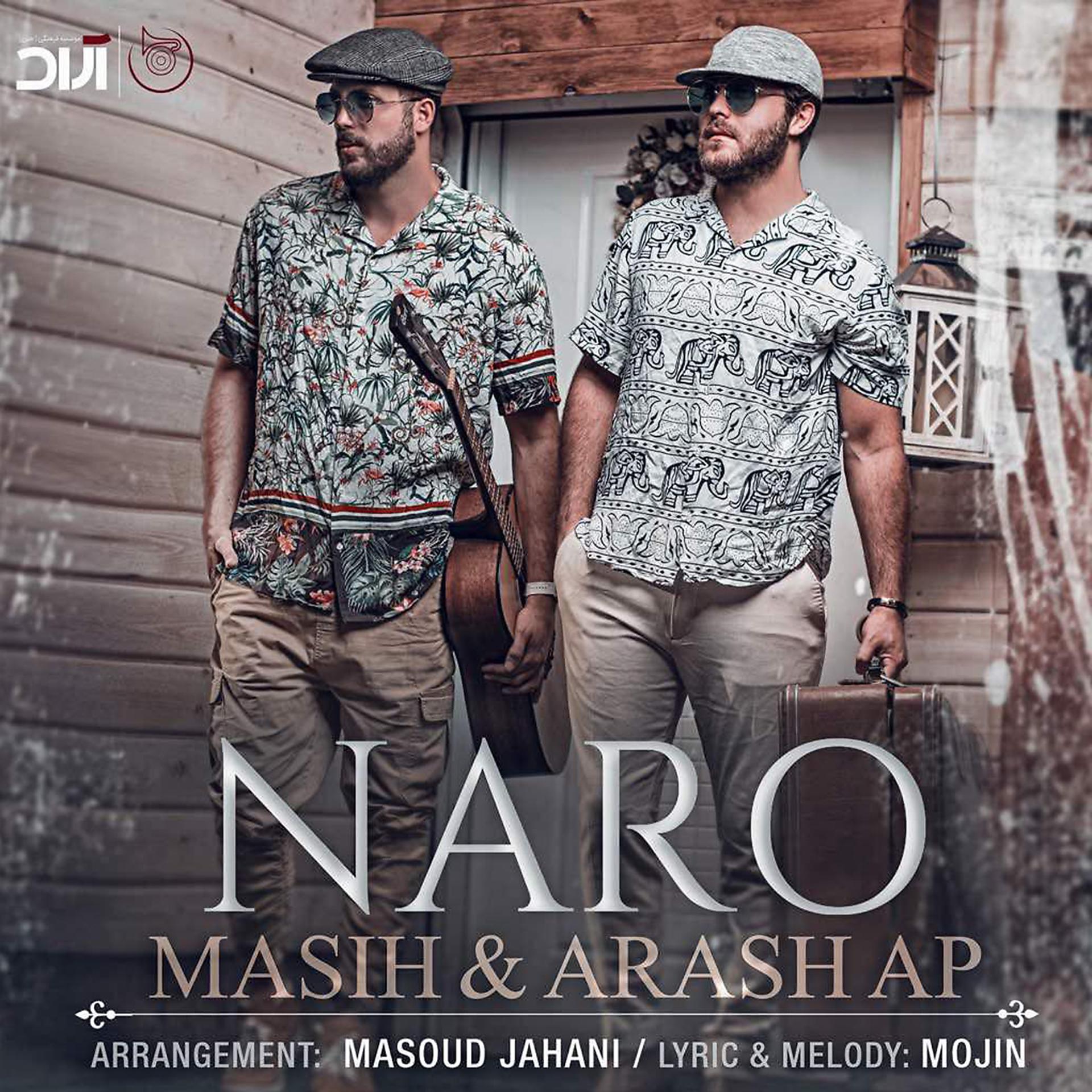 Постер альбома Naro